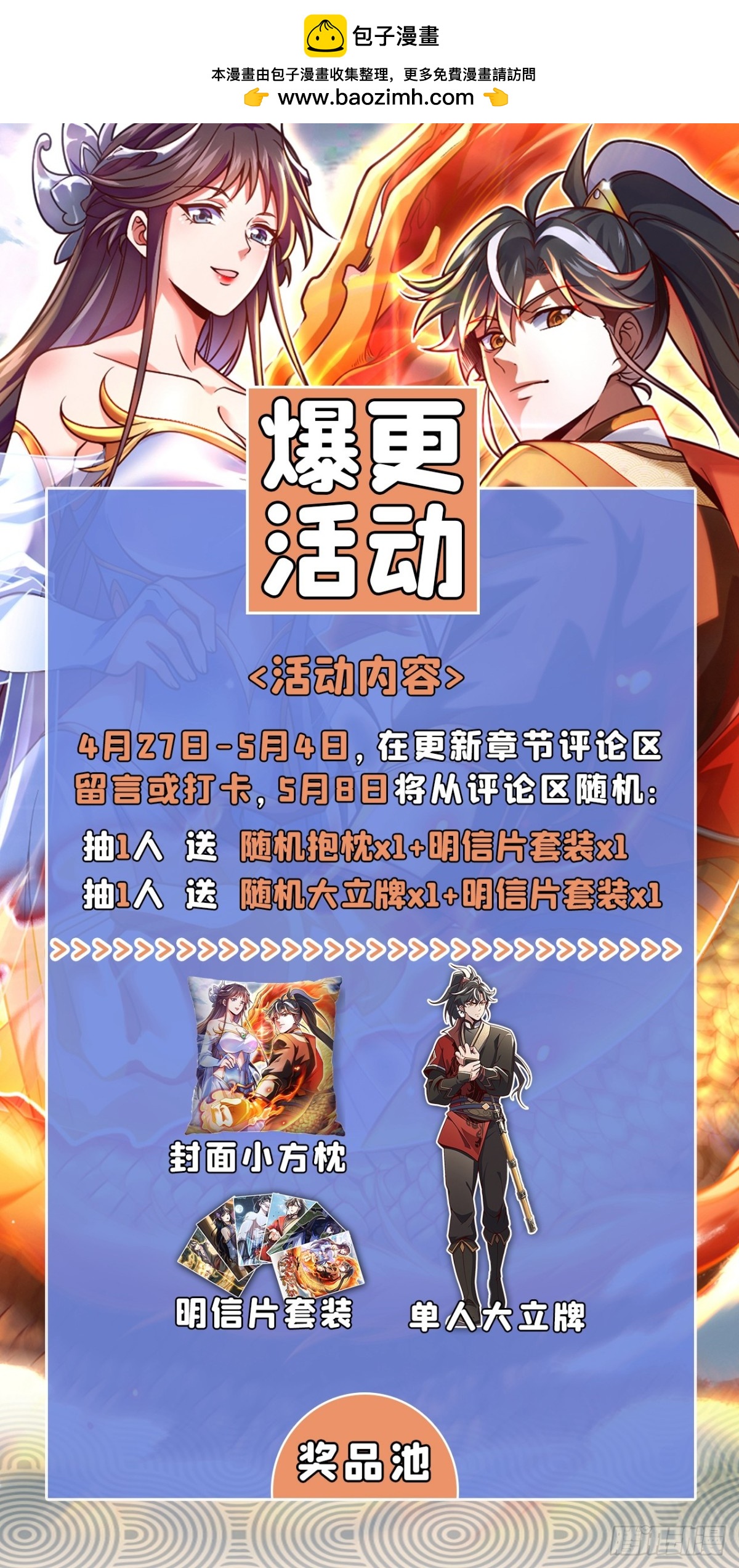 第100话 鹬蚌相争，渔翁得利38