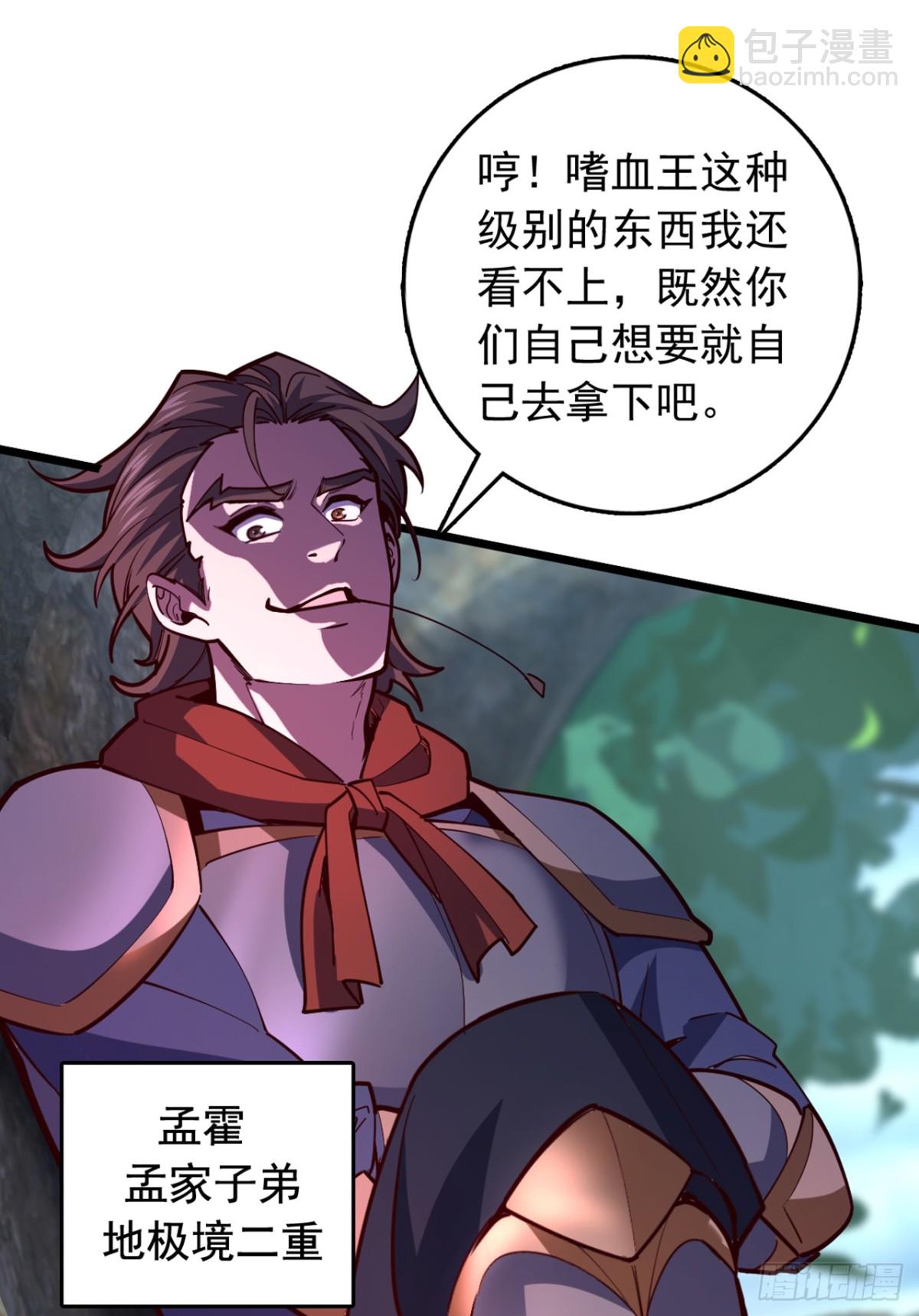 第100话 鹬蚌相争，渔翁得利5