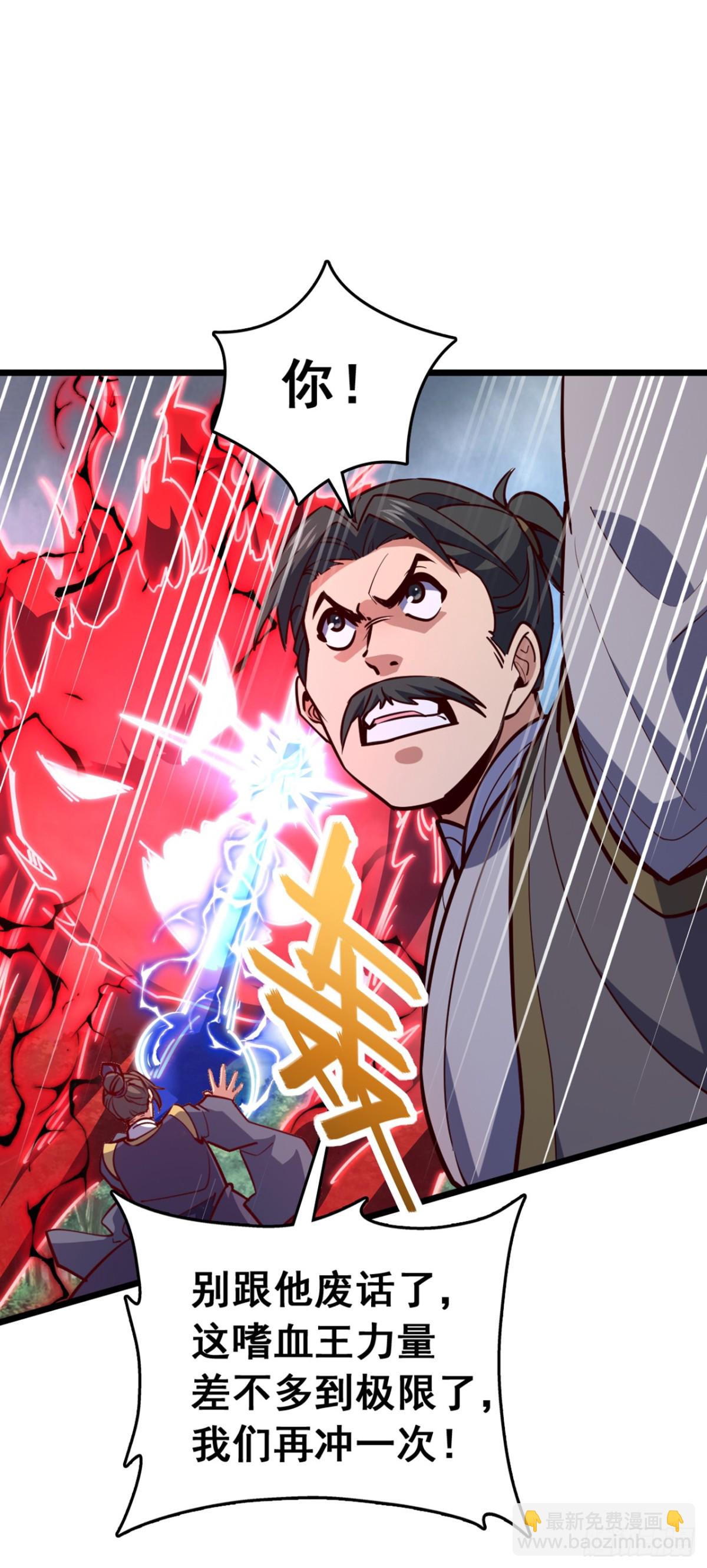 第100话 鹬蚌相争，渔翁得利7