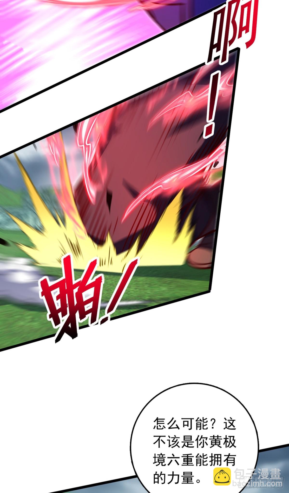 第101话 地极境的力量就这？2