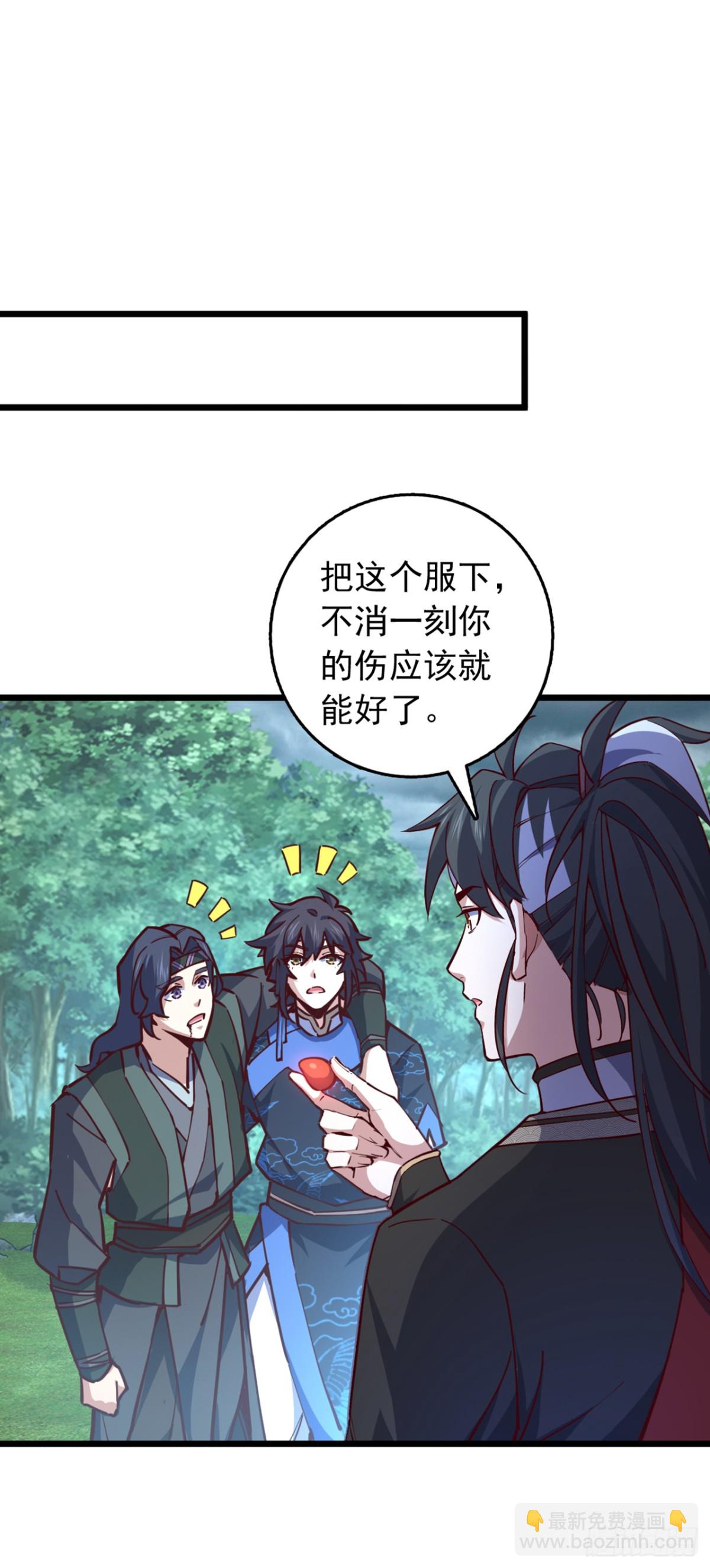 第101话 地极境的力量就这？21