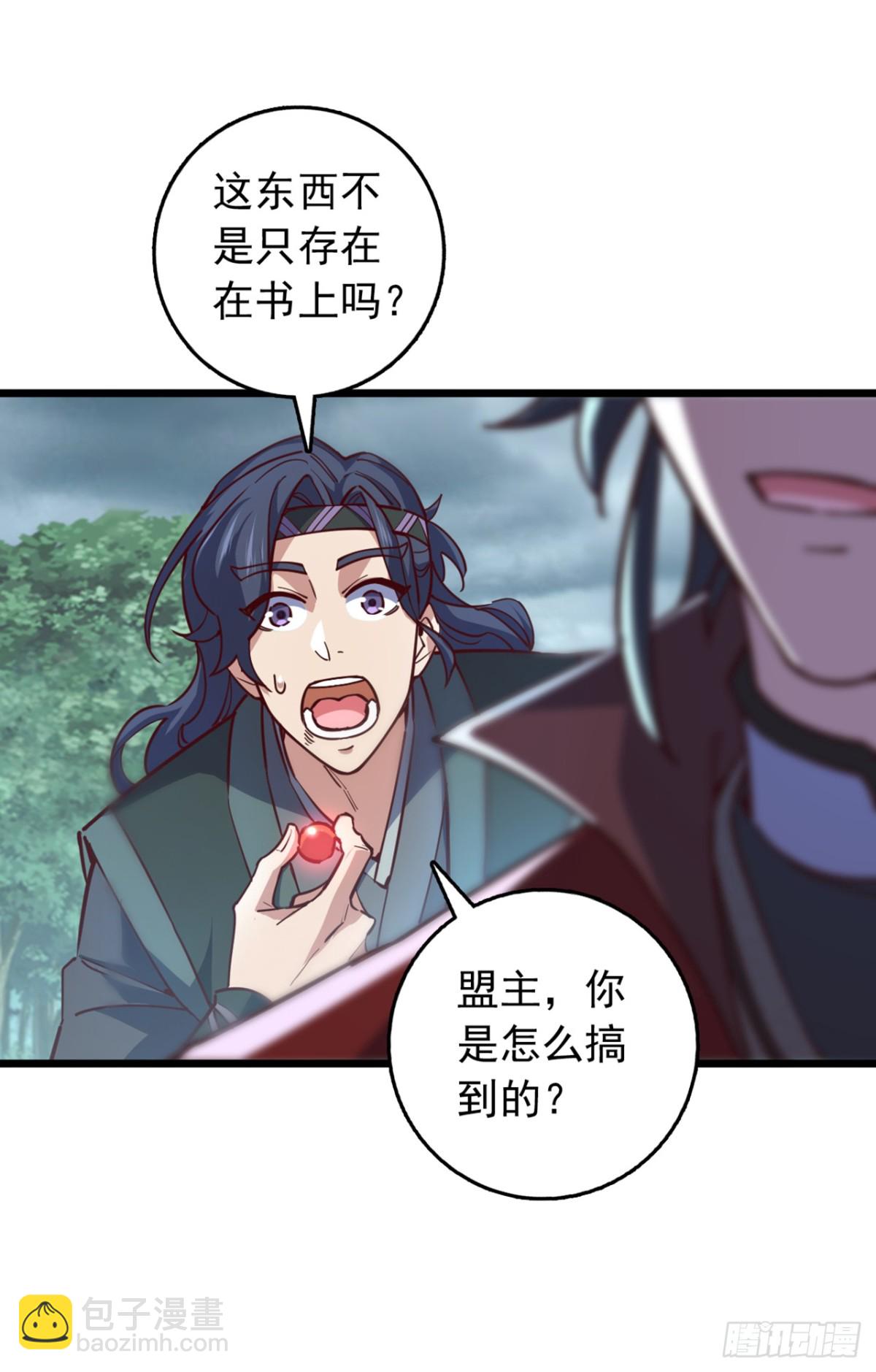 第101话 地极境的力量就这？23