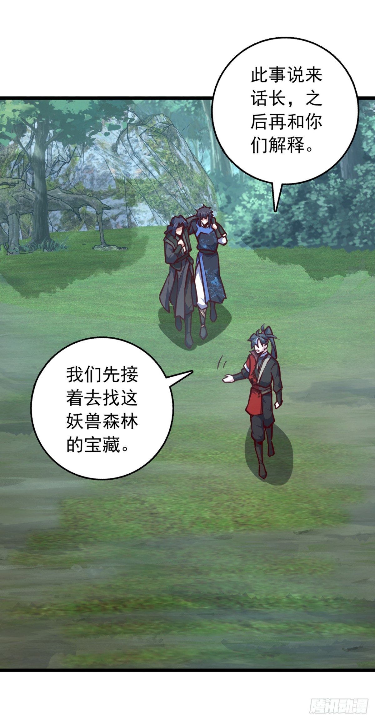 第101话 地极境的力量就这？24