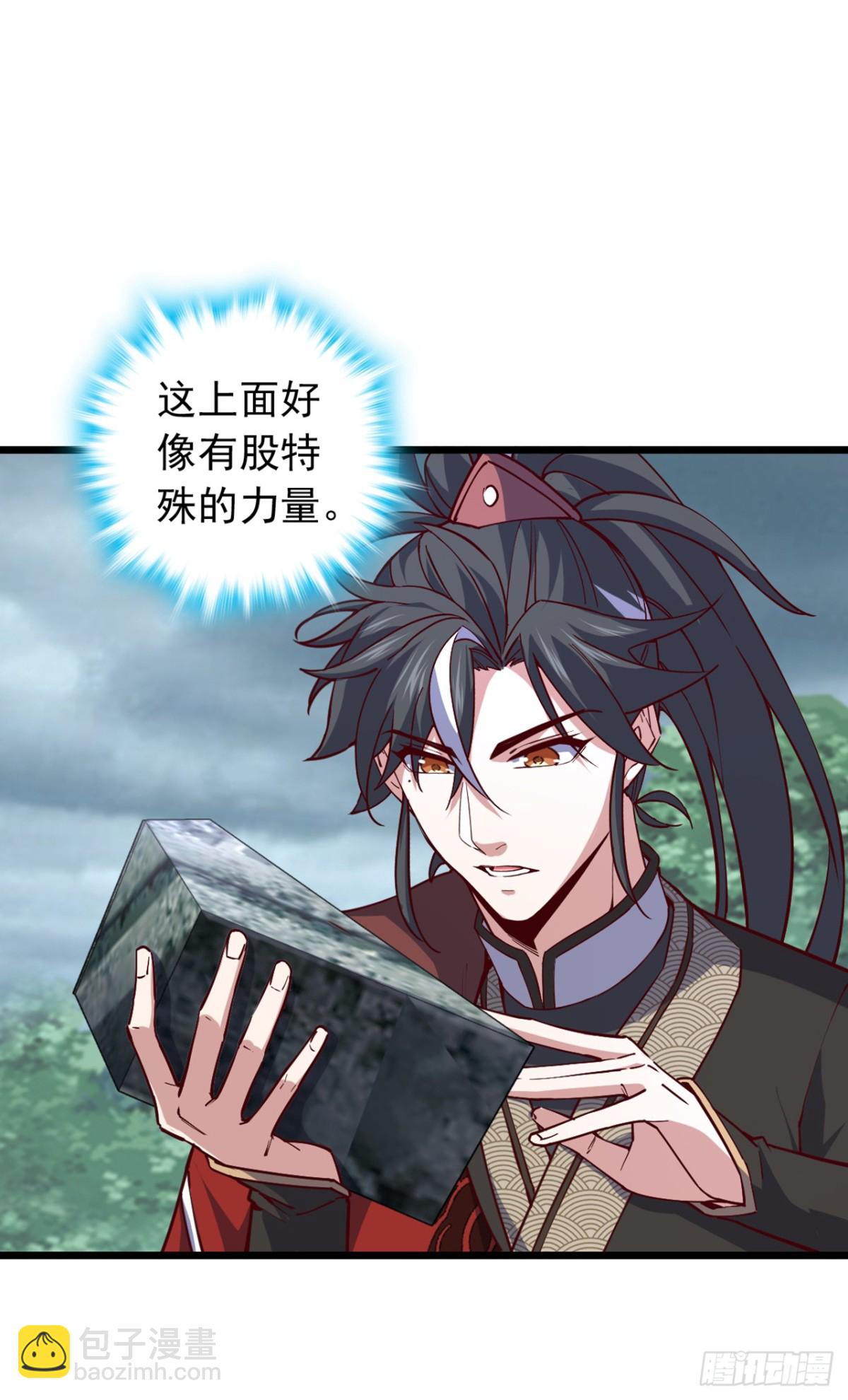 第101话 地极境的力量就这？27