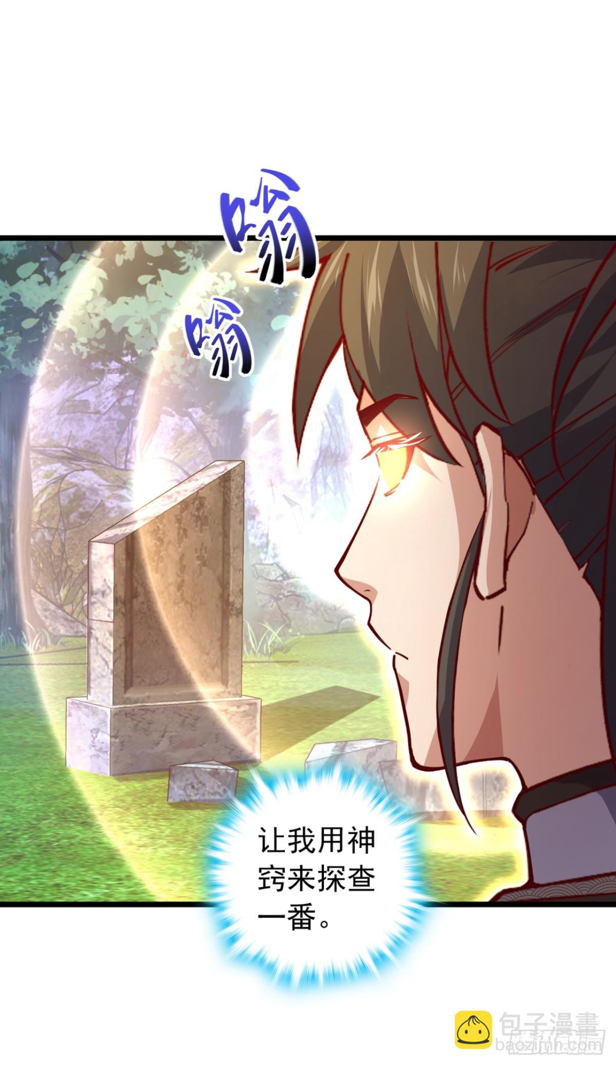 第101话 地极境的力量就这？28