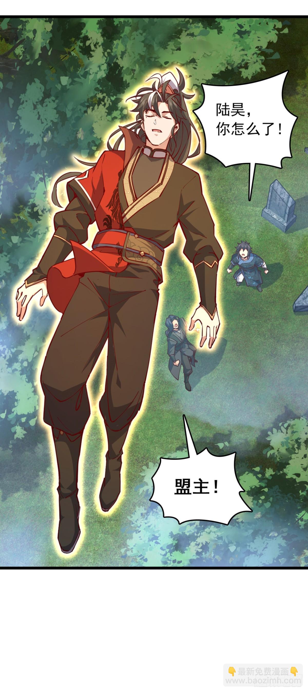 第101话 地极境的力量就这？32