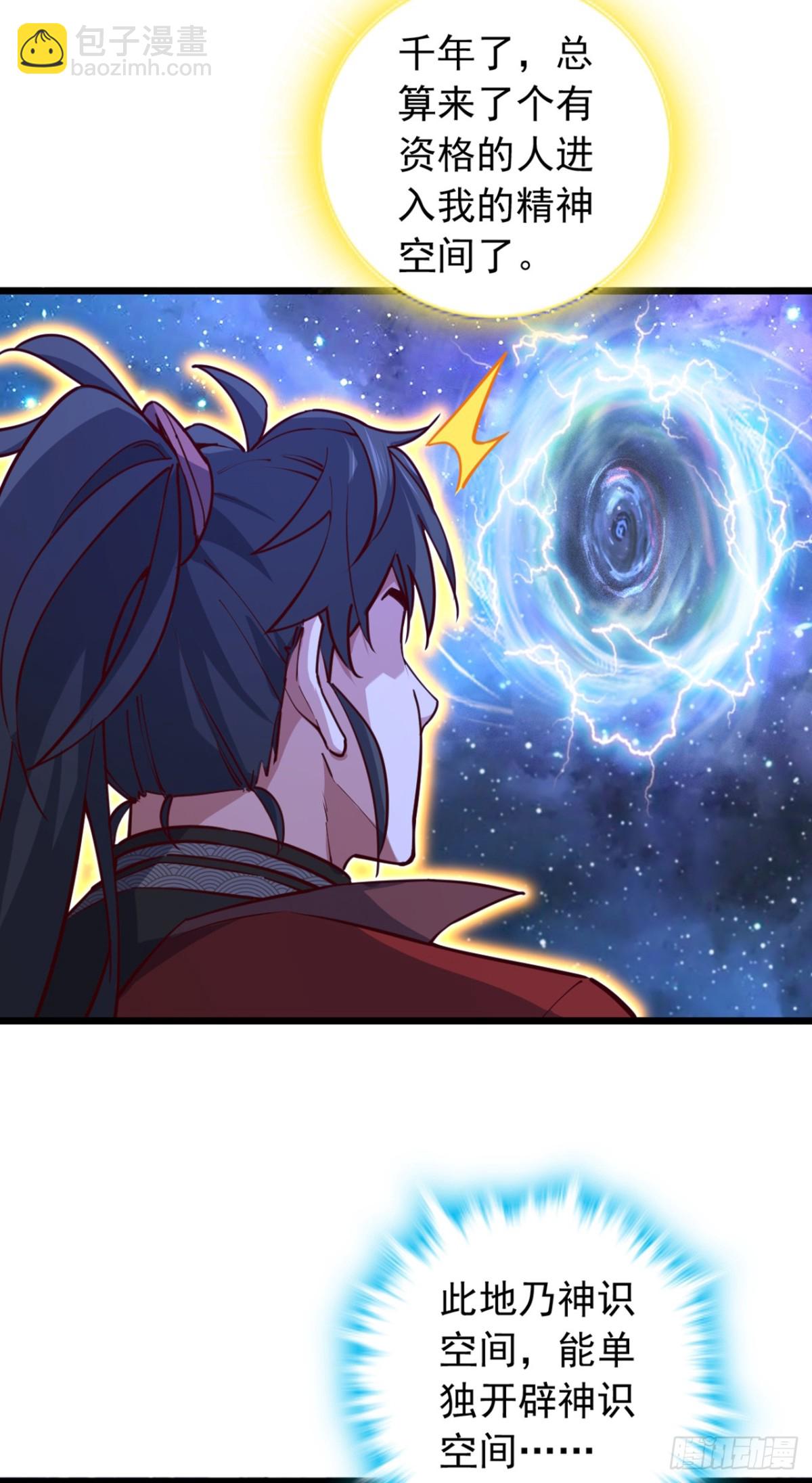 第101话 地极境的力量就这？35