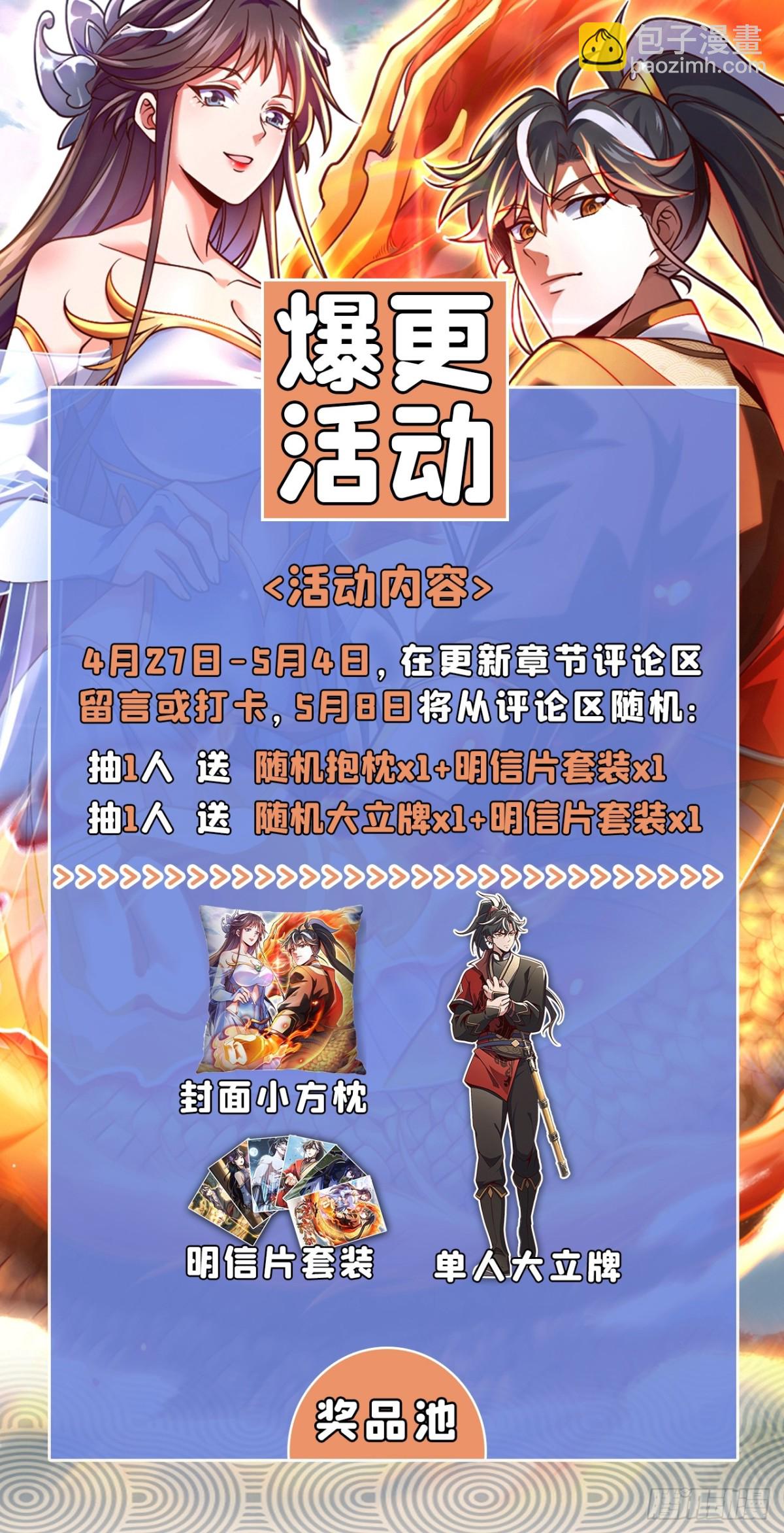 第101话 地极境的力量就这？39