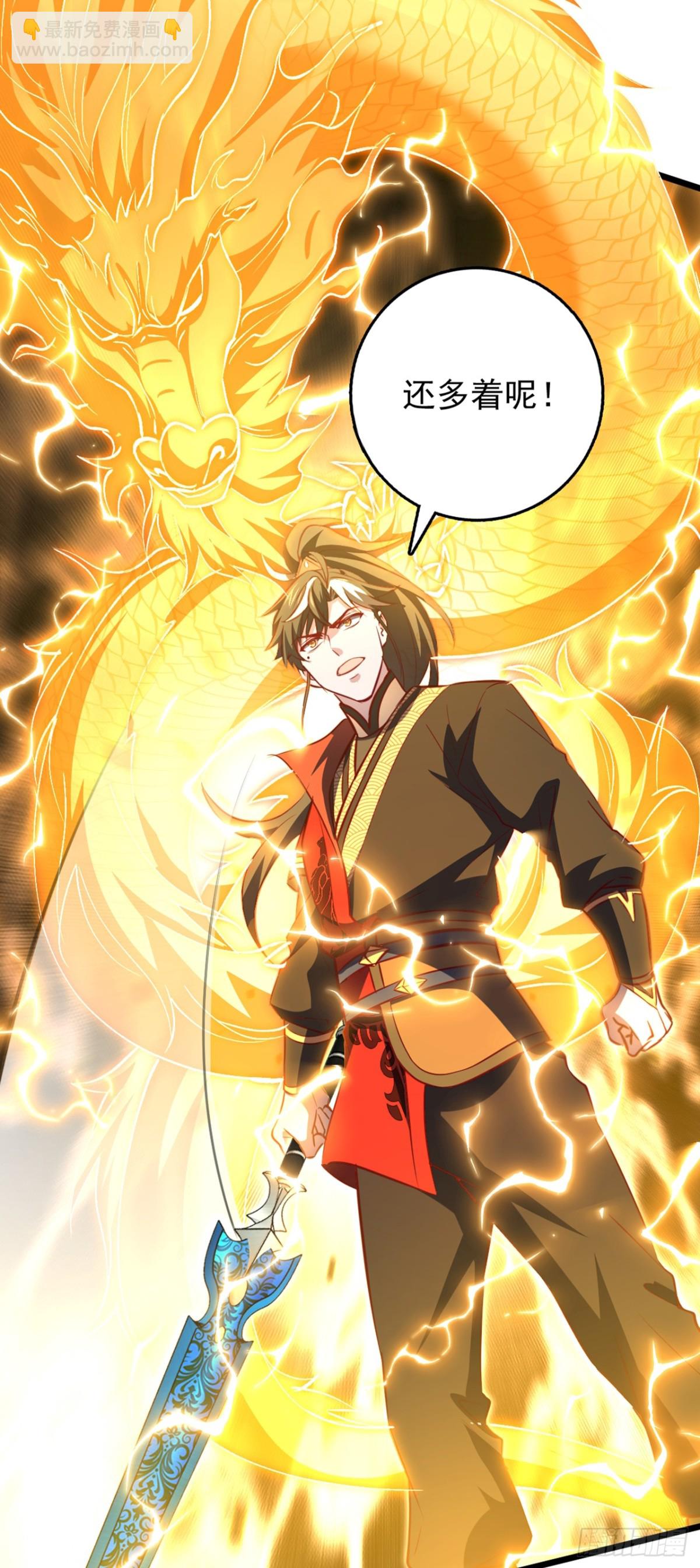 第101话 地极境的力量就这？5