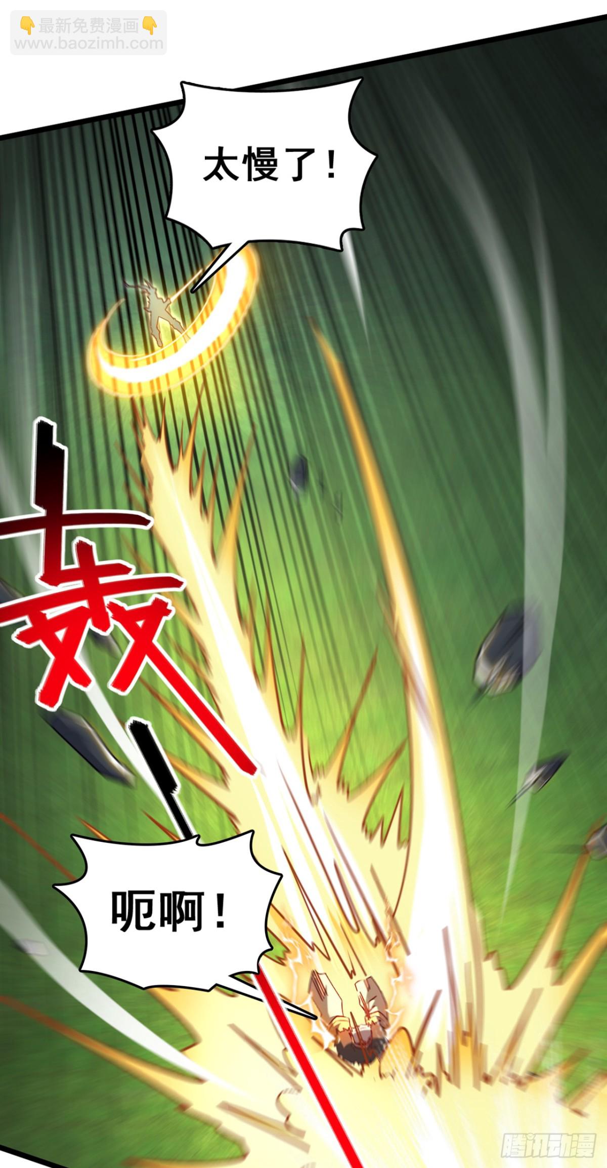 第103话 突破就在此刻了！13