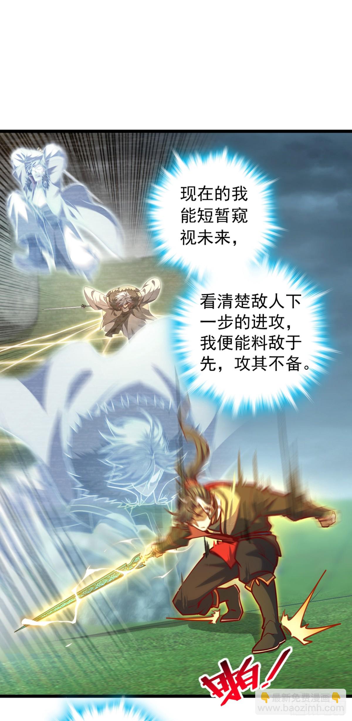 第103话 突破就在此刻了！19