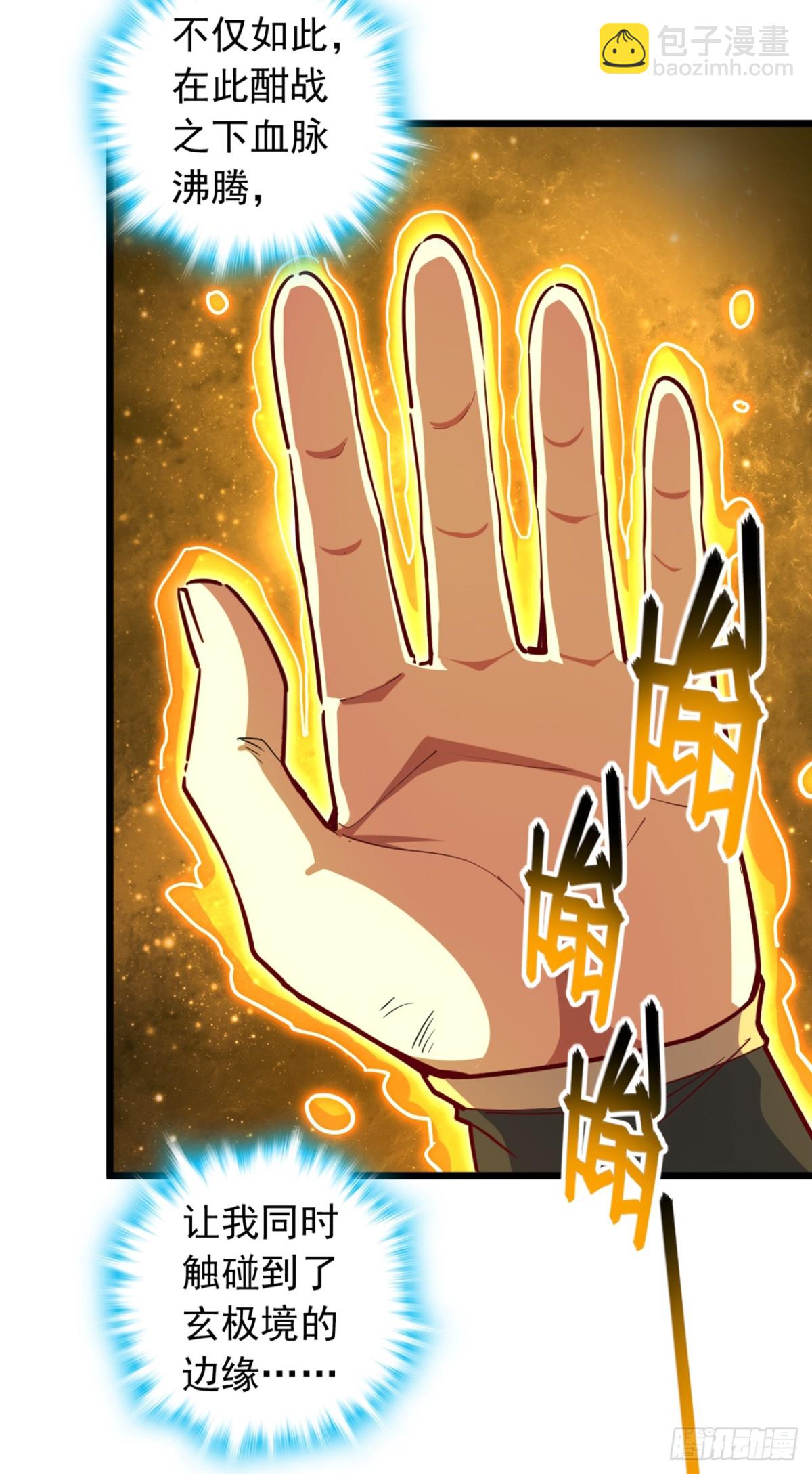 第103话 突破就在此刻了！20