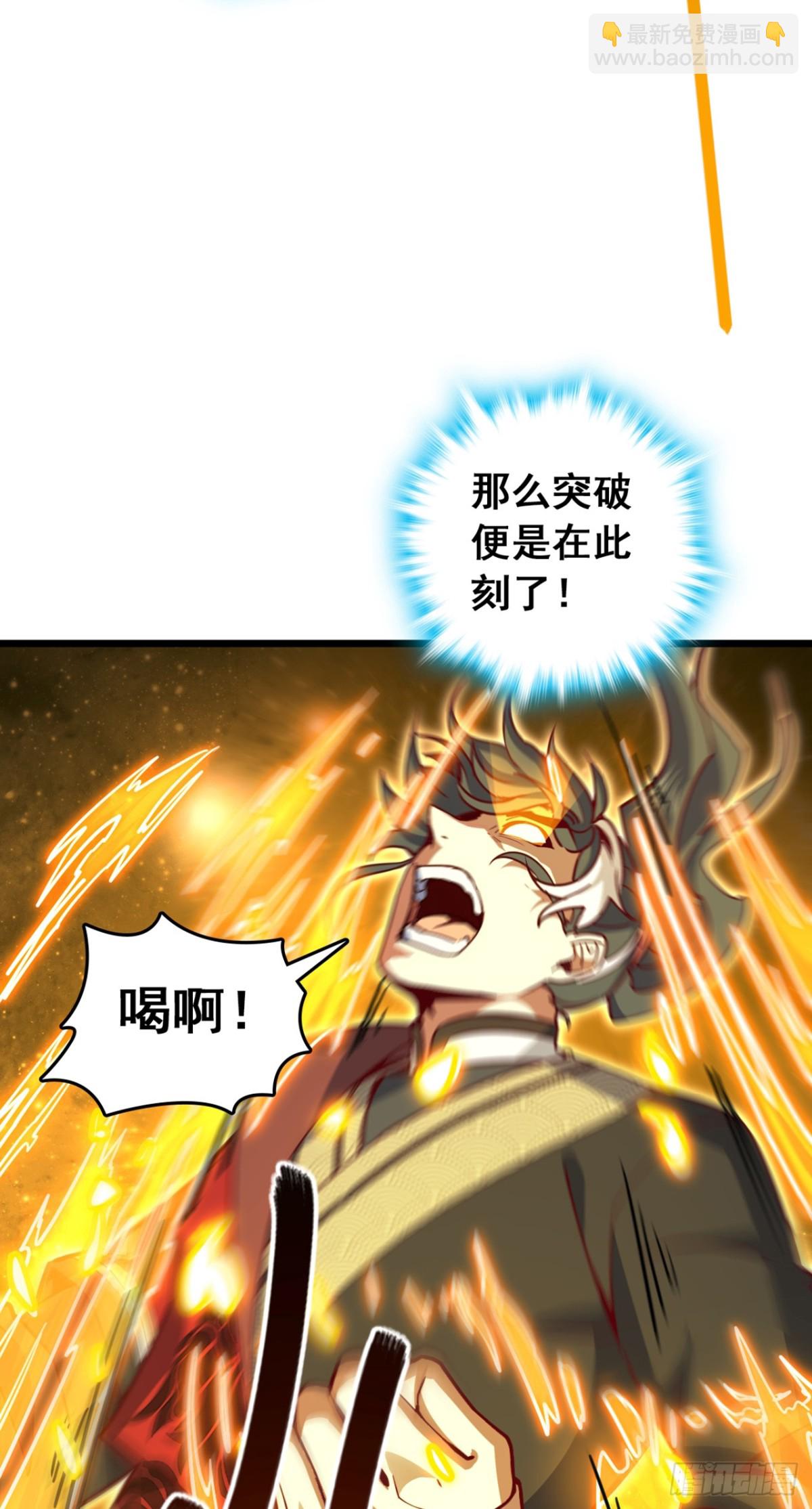 第103话 突破就在此刻了！21