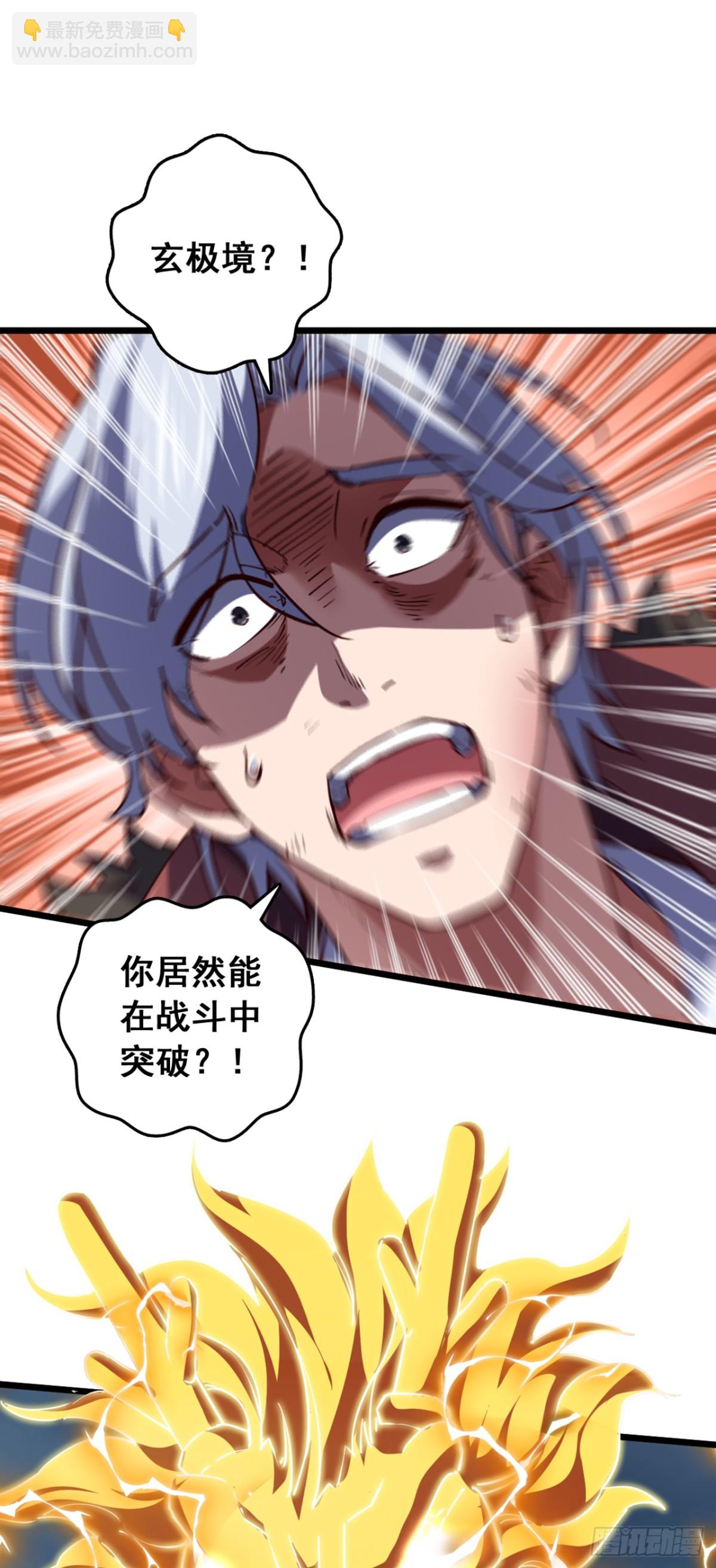 第103话 突破就在此刻了！23