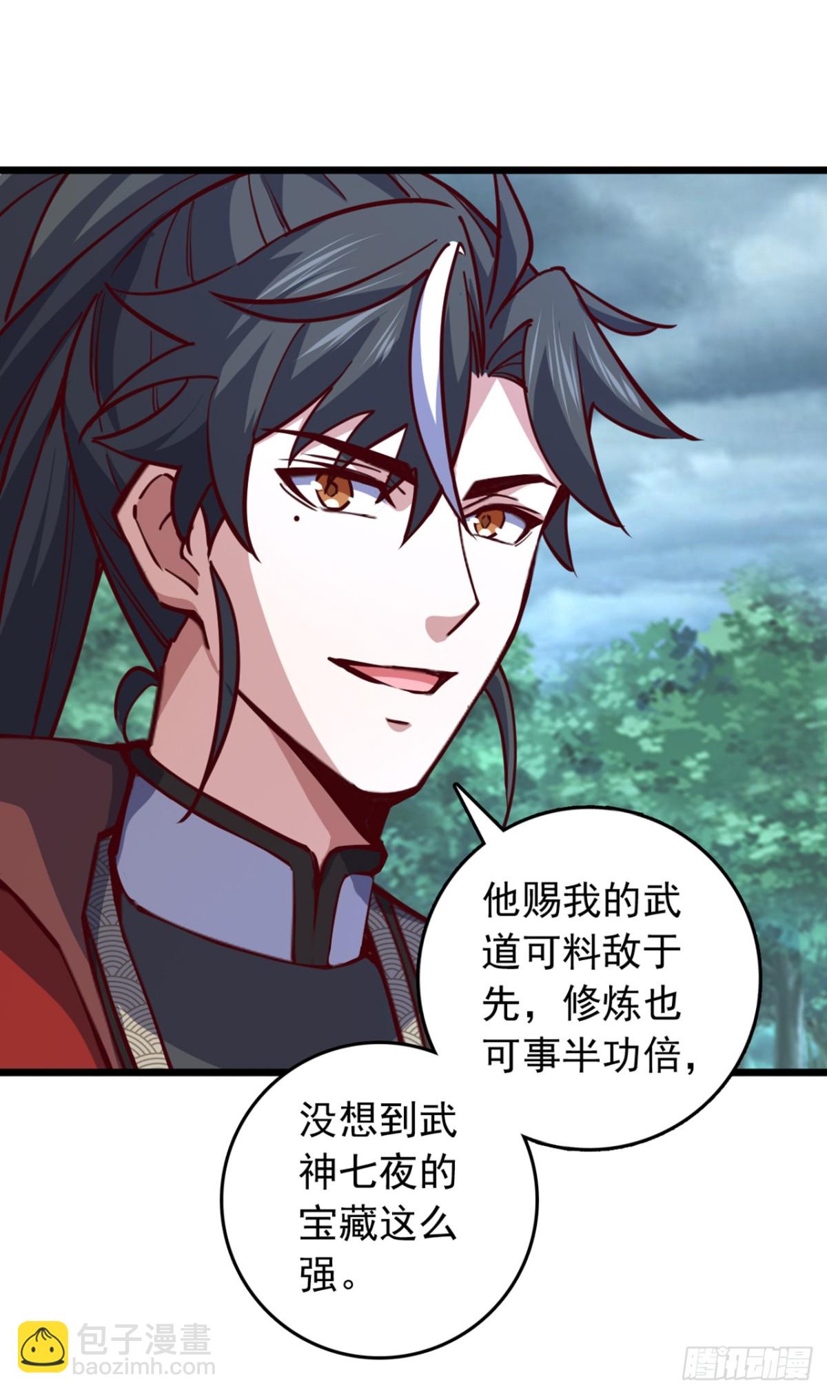 第103话 突破就在此刻了！32