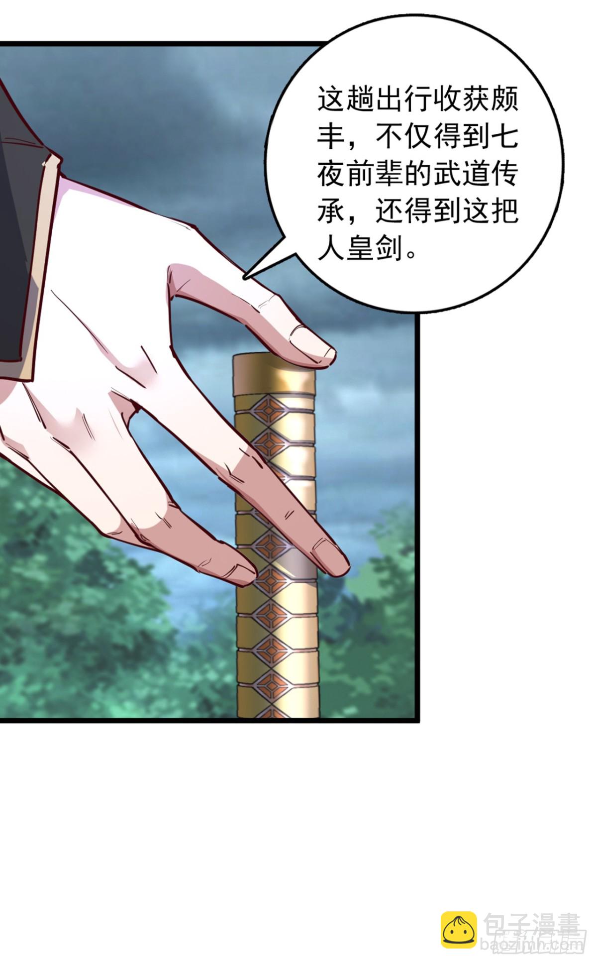 第103话 突破就在此刻了！33