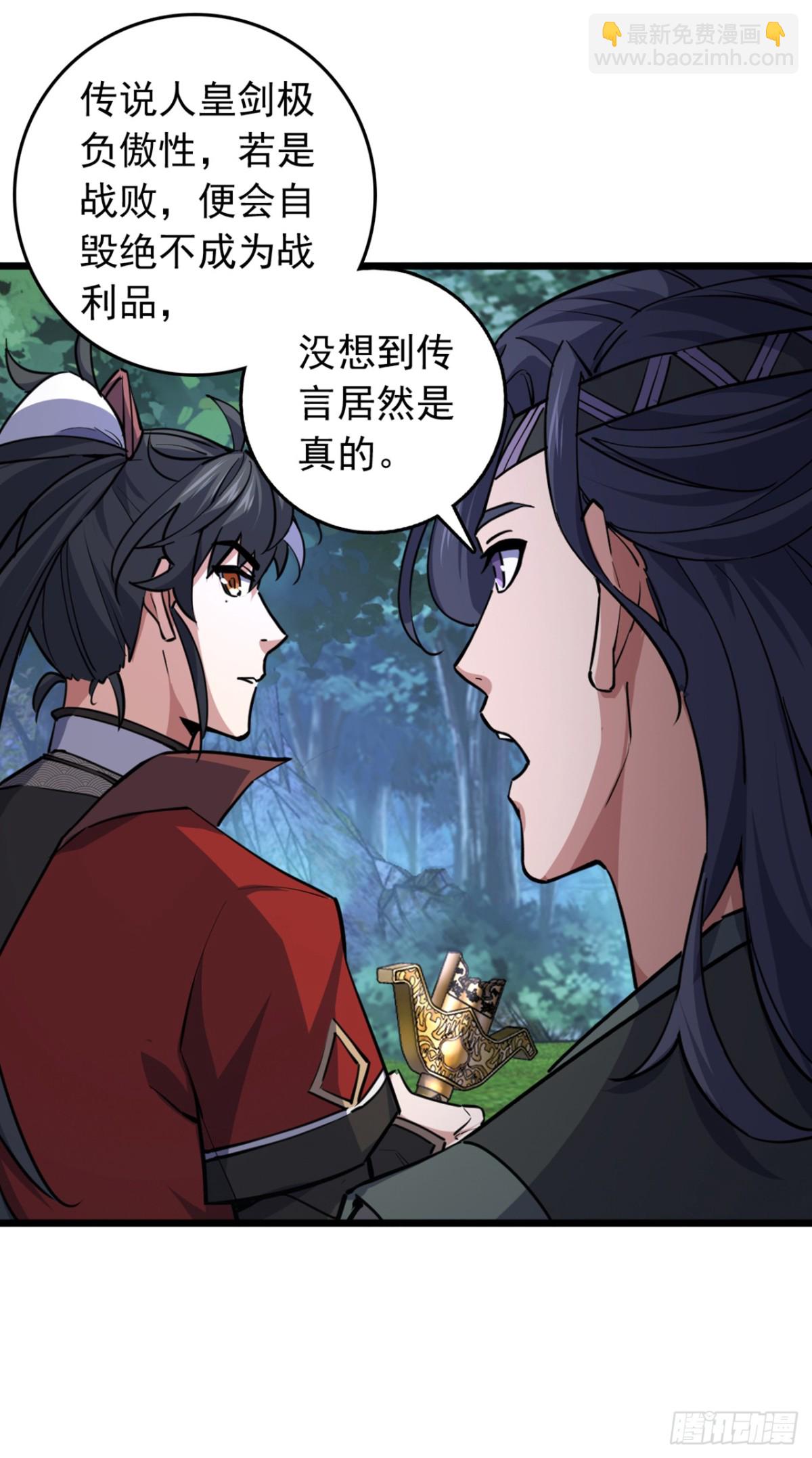 第103话 突破就在此刻了！35