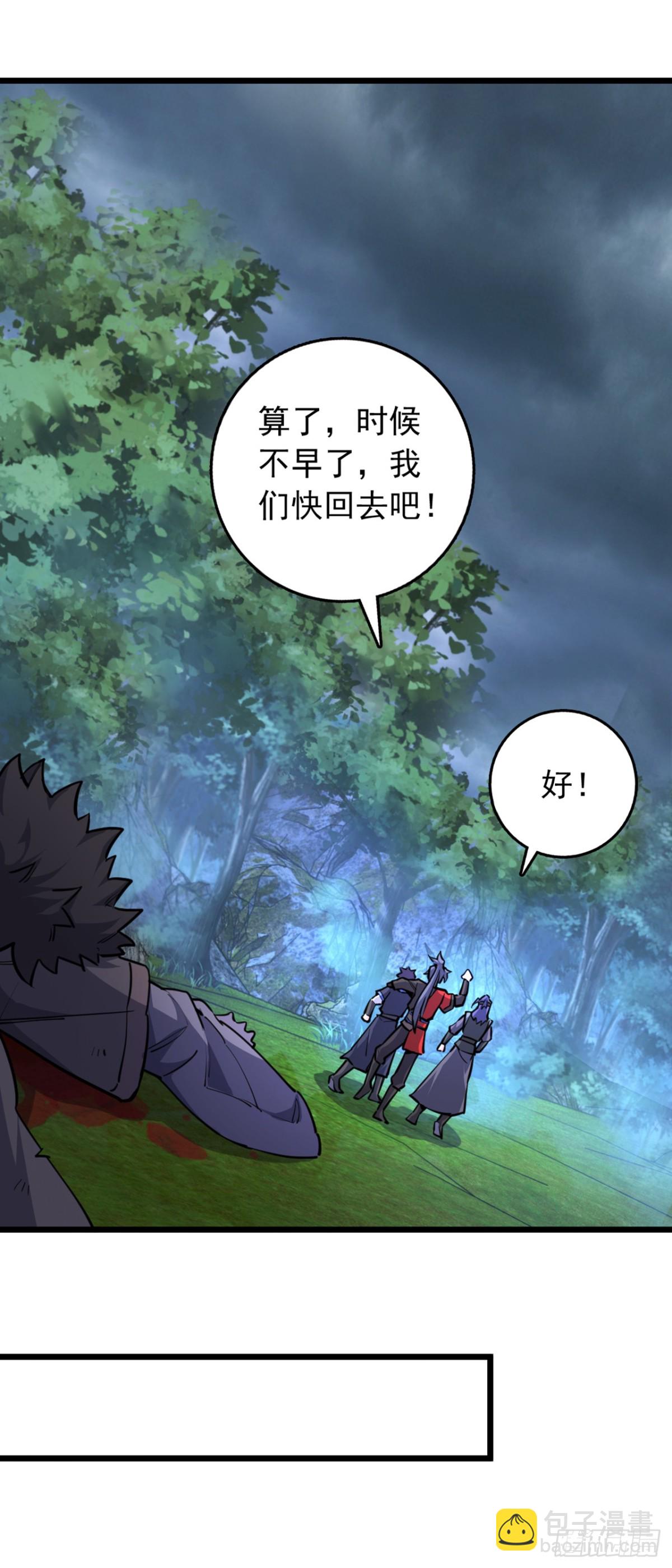 第103话 突破就在此刻了！37