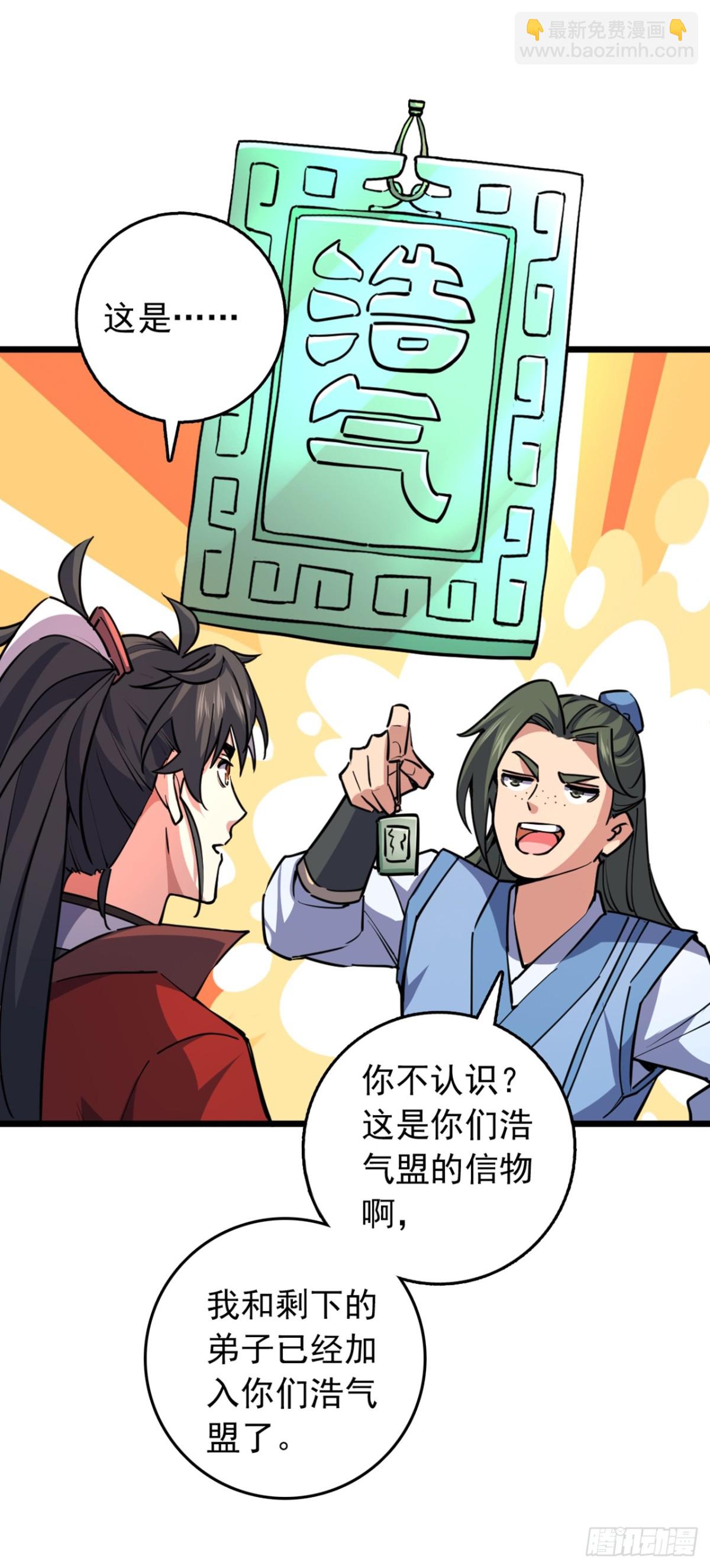第103话 突破就在此刻了！39