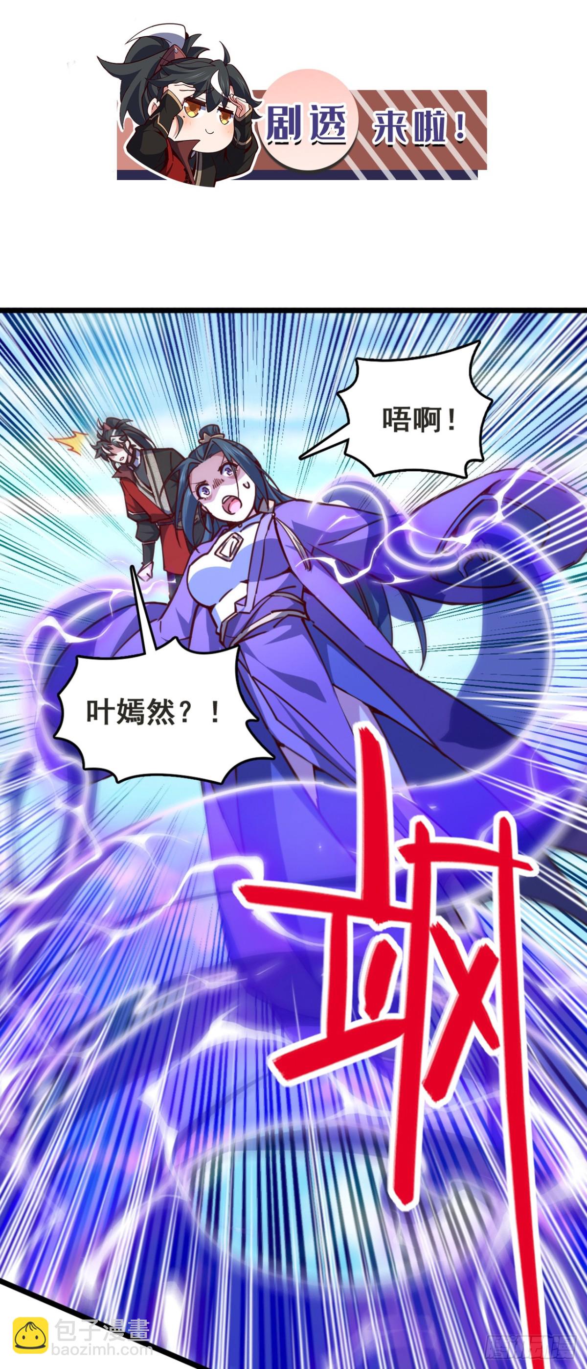 第103话 突破就在此刻了！40
