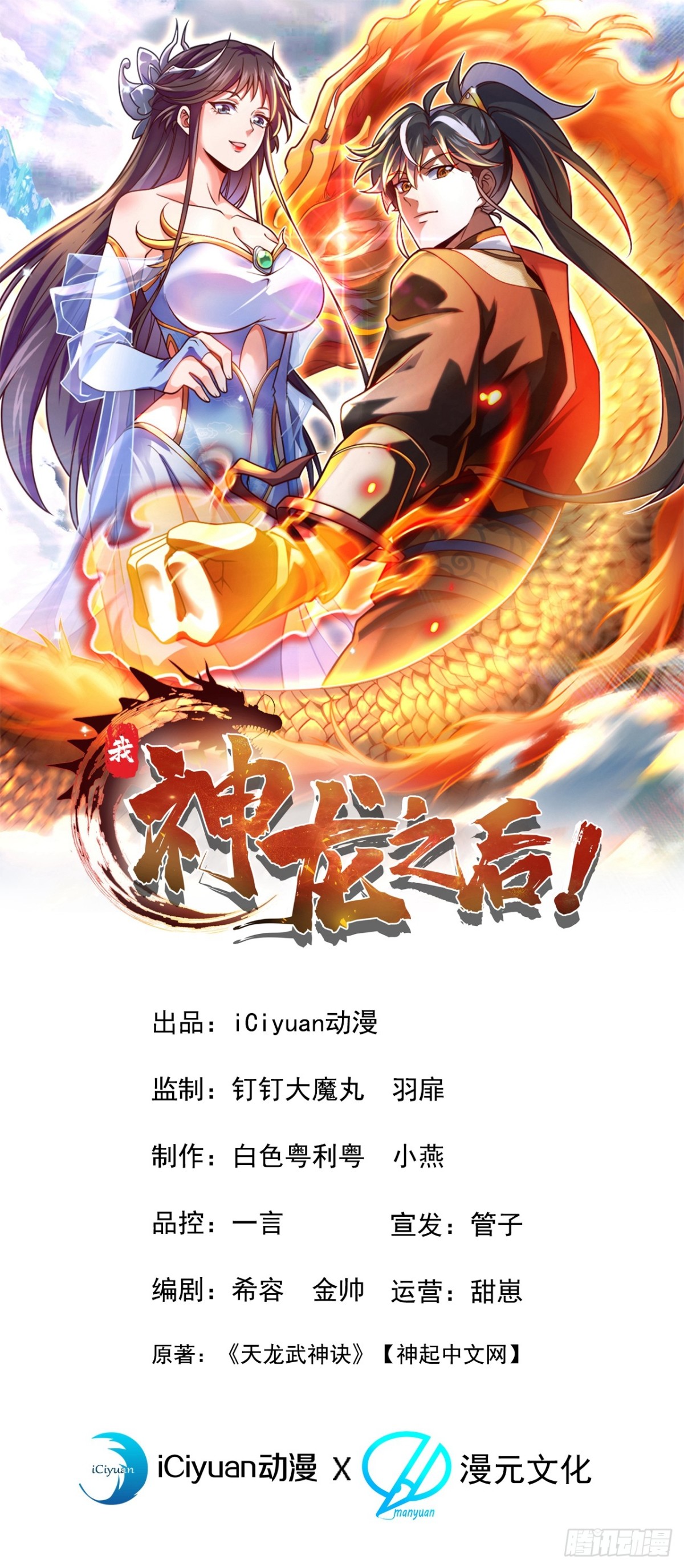 第109话 竞选家主之位0