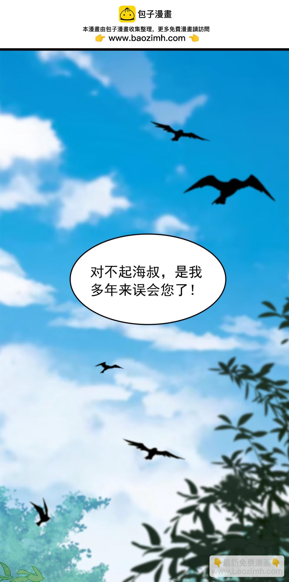 第109话 竞选家主之位1
