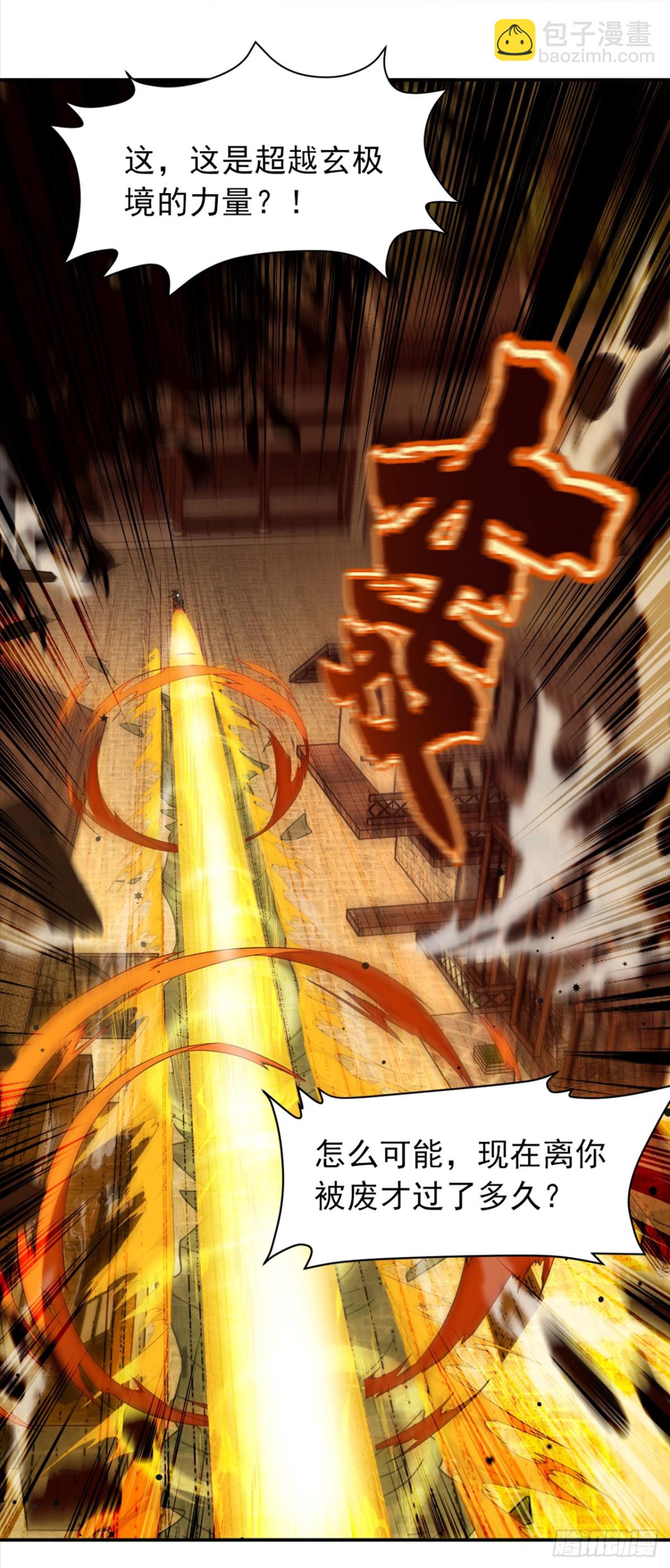 第109话 竞选家主之位10