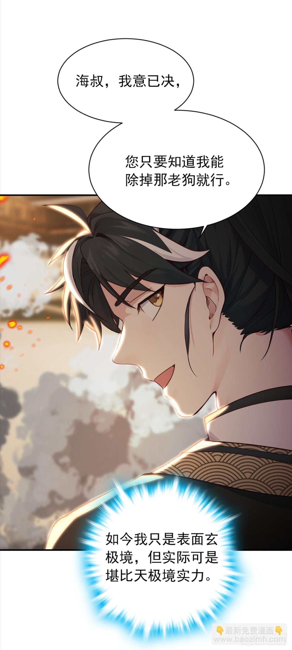 第109话 竞选家主之位11