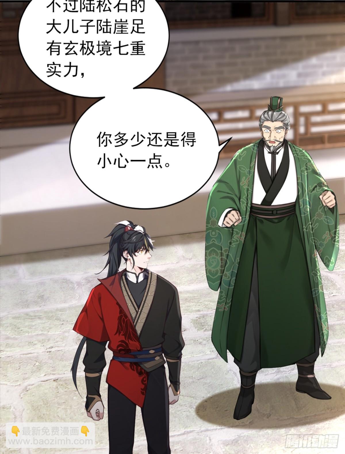 第109话 竞选家主之位15