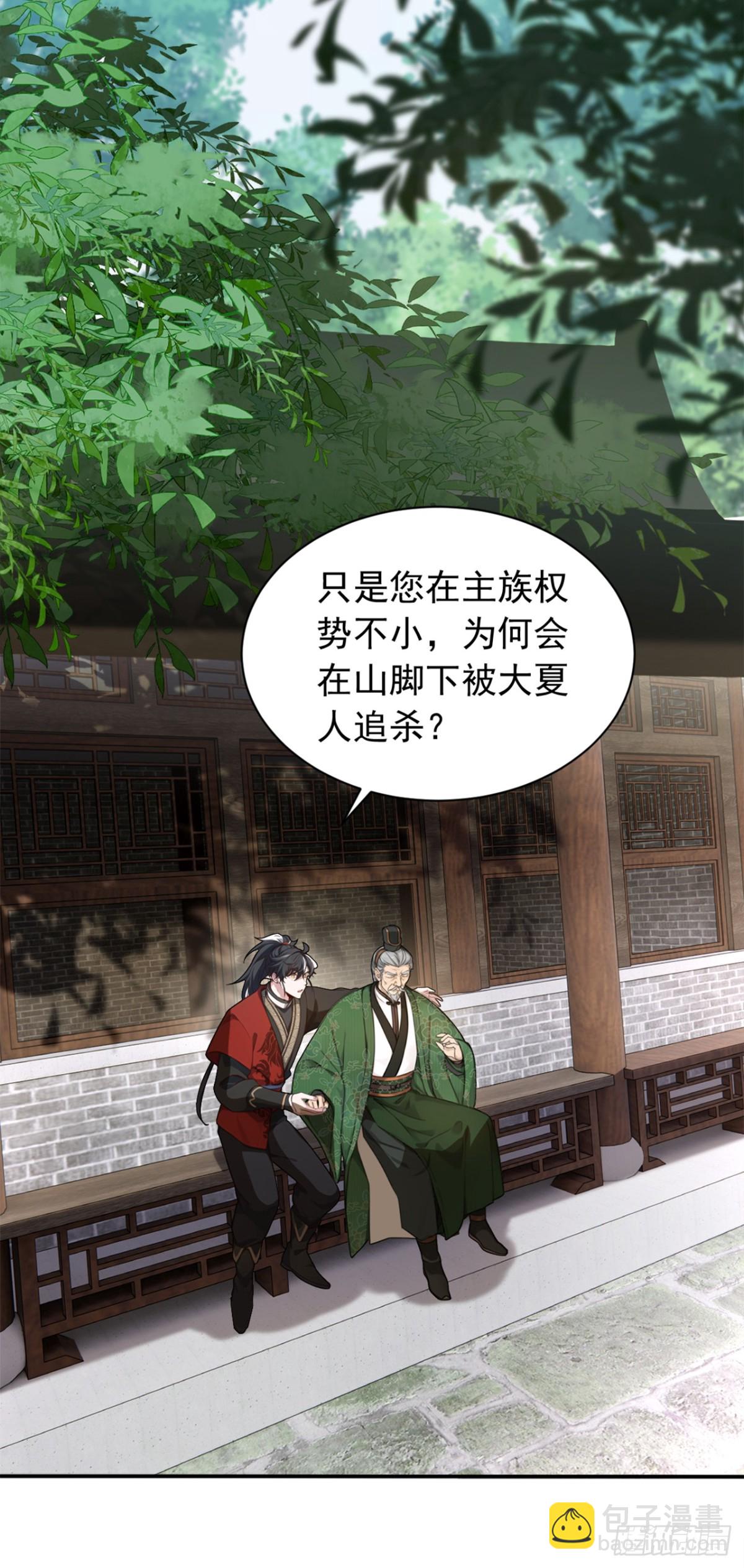 第109话 竞选家主之位2