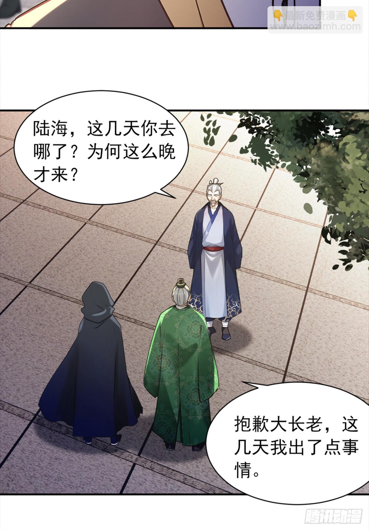 第109话 竞选家主之位22