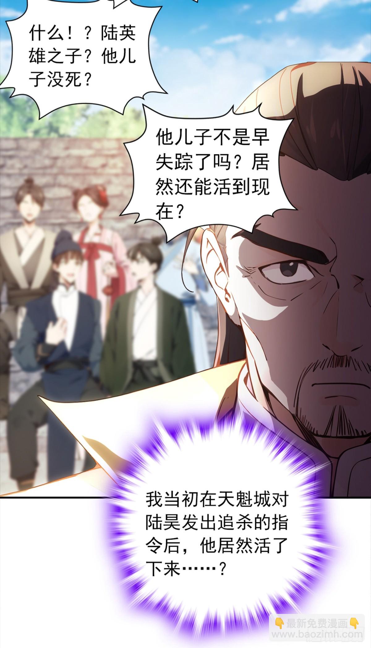 第109话 竞选家主之位26