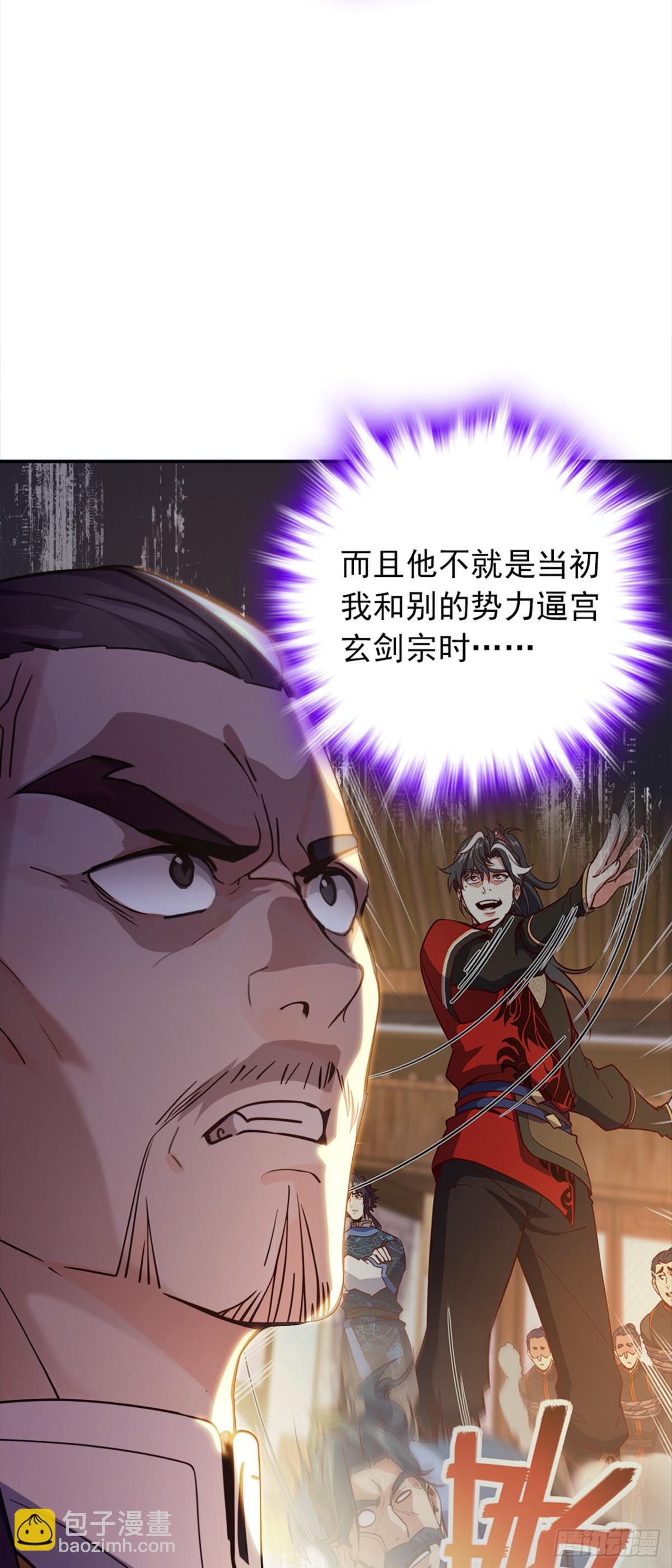 第109话 竞选家主之位27