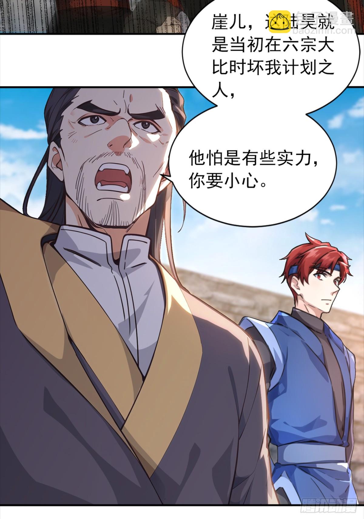 第109话 竞选家主之位34
