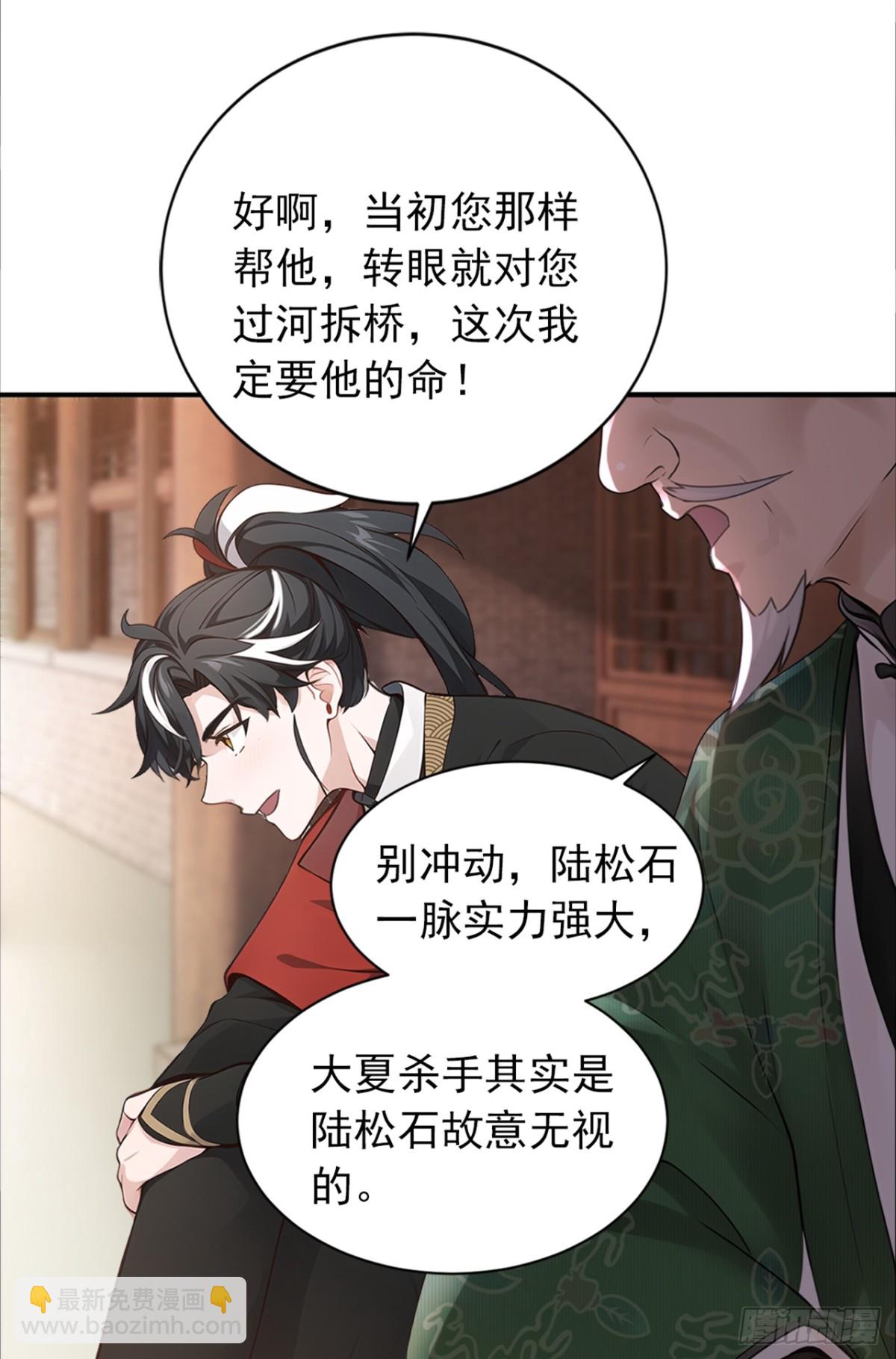 第109话 竞选家主之位5