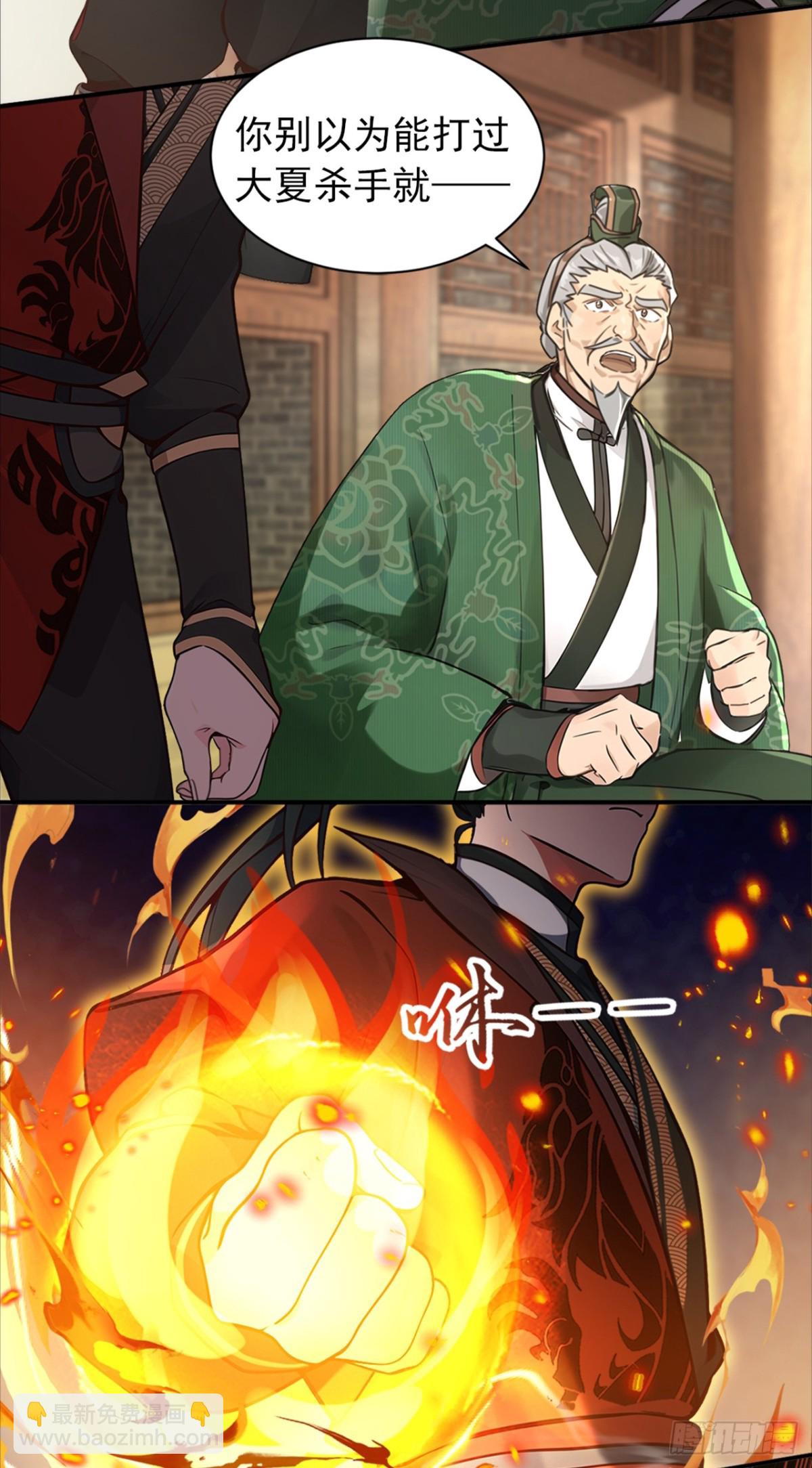 第109话 竞选家主之位6