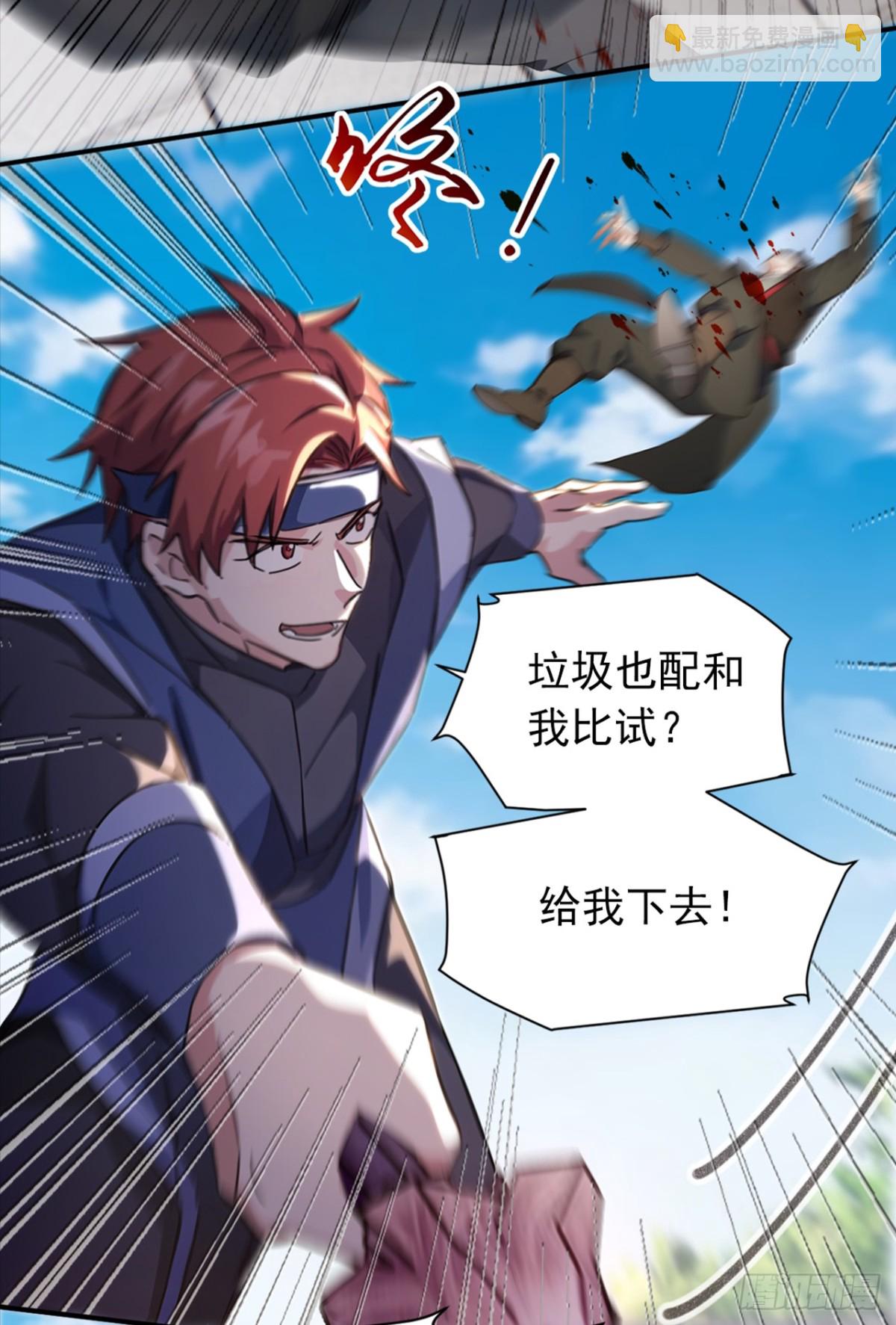 第110话 我是为了折磨你2