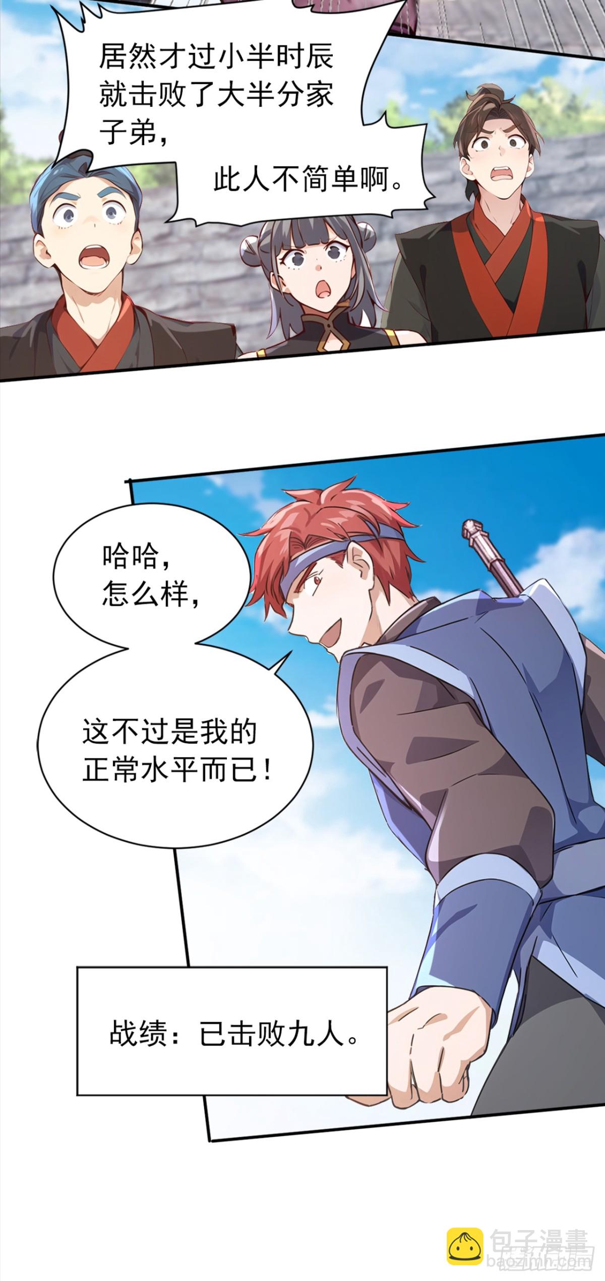 第110话 我是为了折磨你3