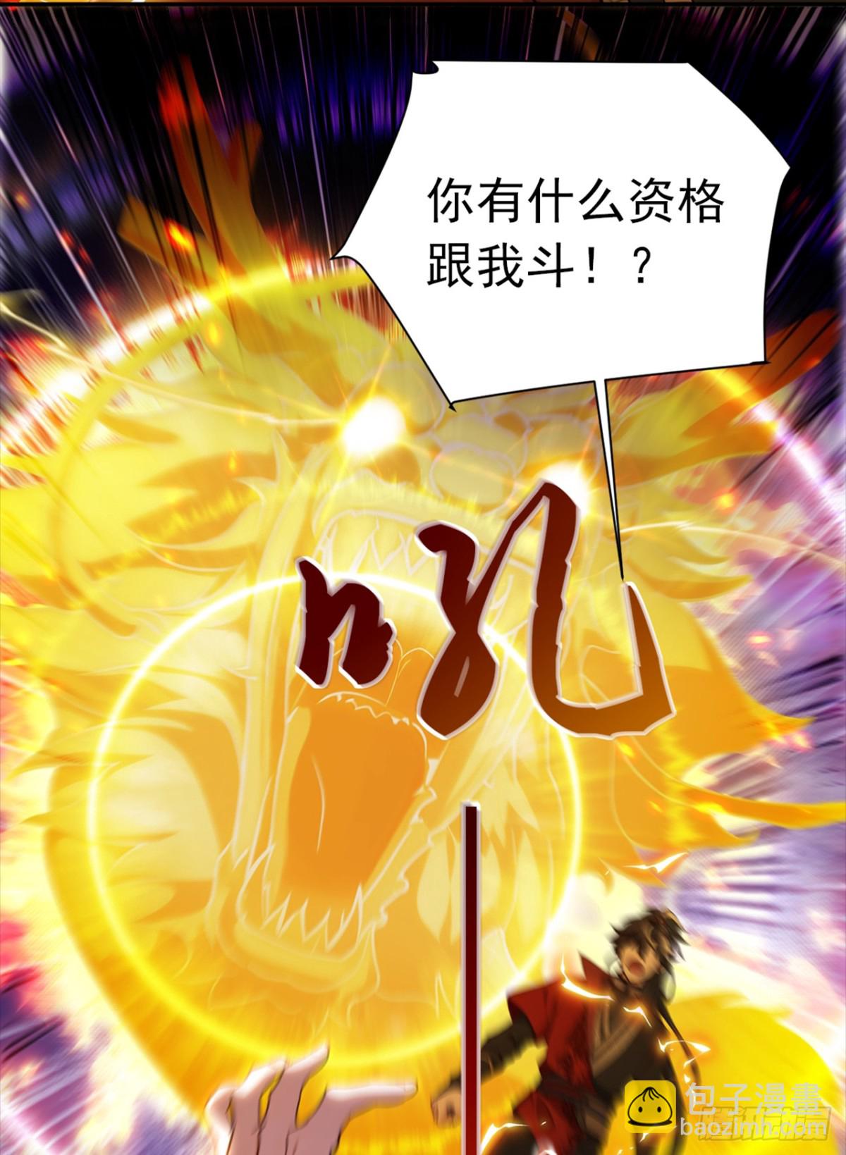 第111话 还不赶紧下跪？10