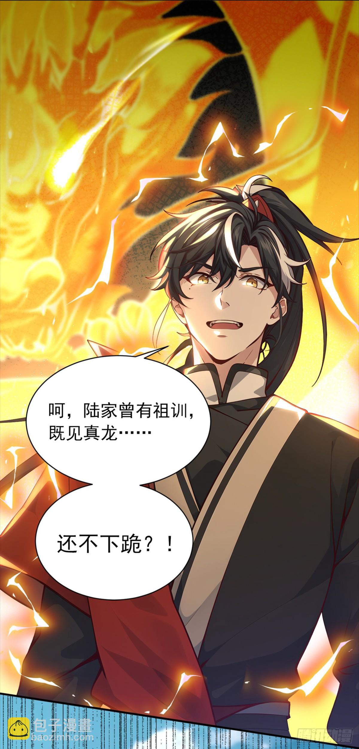 第111话 还不赶紧下跪？14