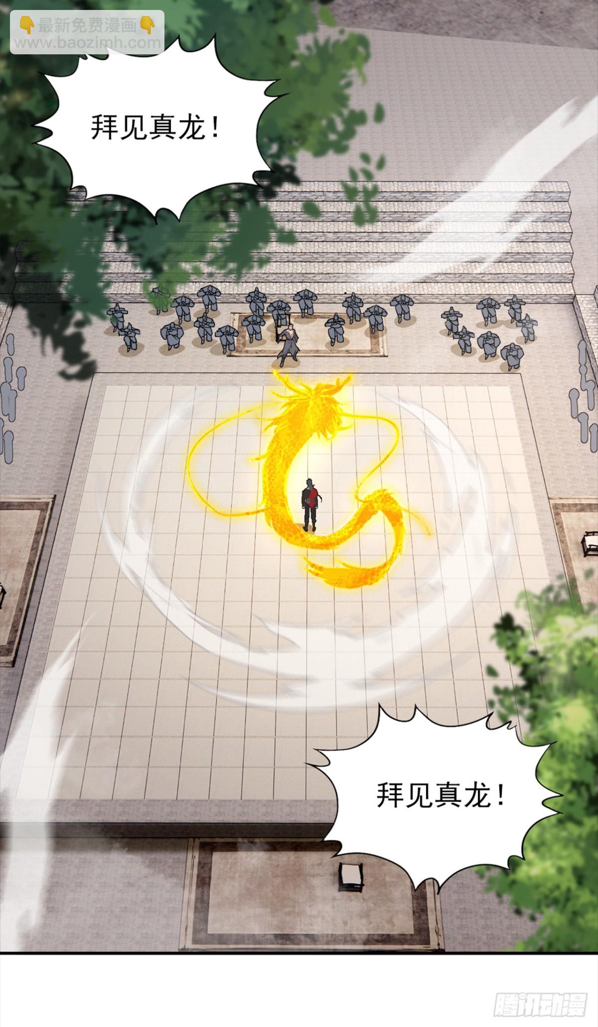第111话 还不赶紧下跪？16