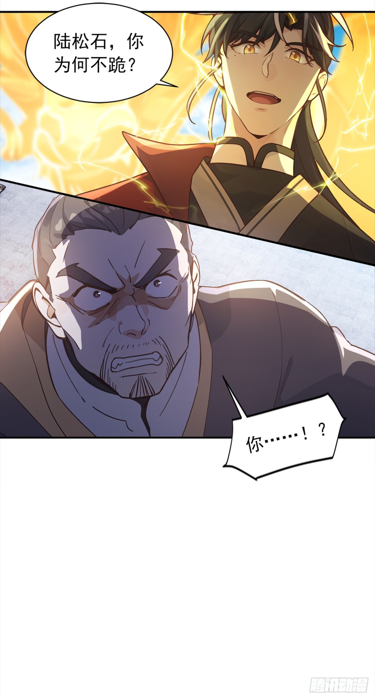 第111话 还不赶紧下跪？18