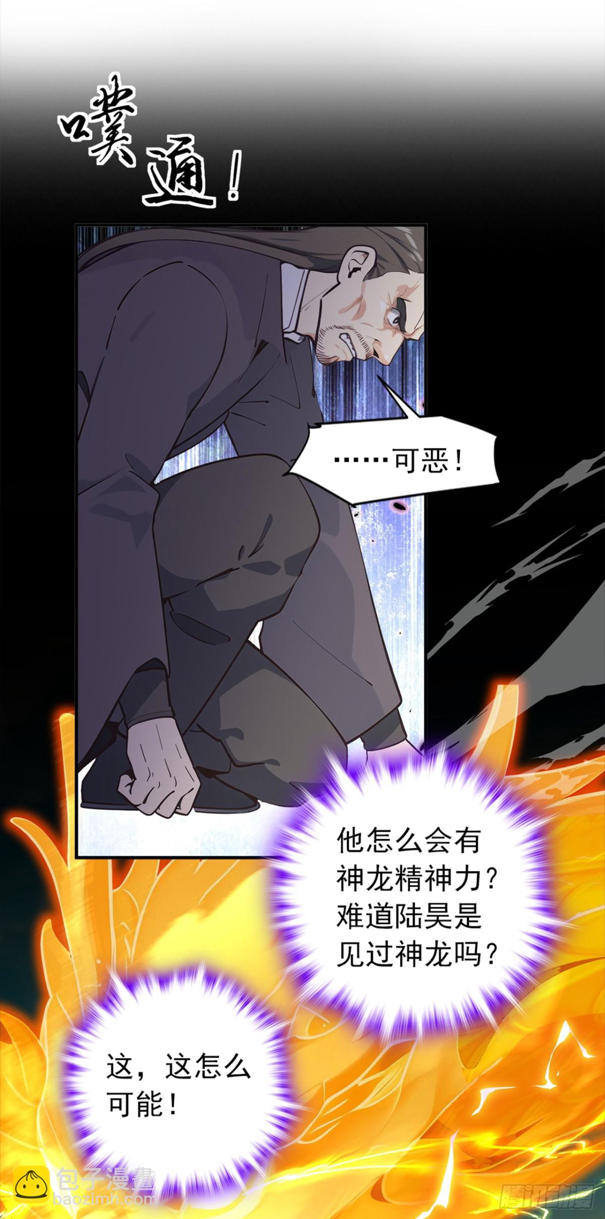 第111话 还不赶紧下跪？19