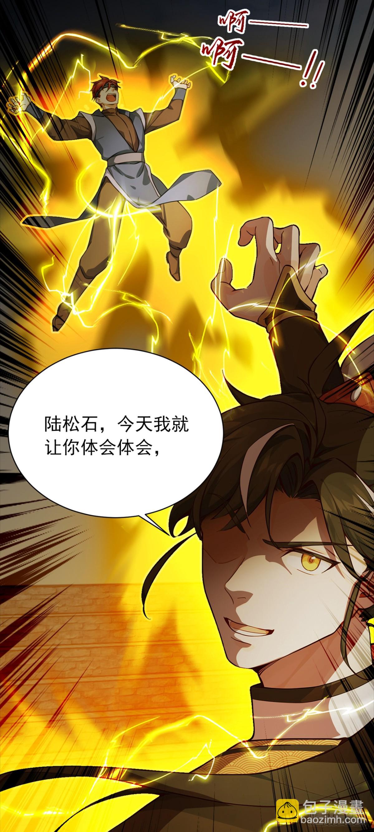 第111话 还不赶紧下跪？2