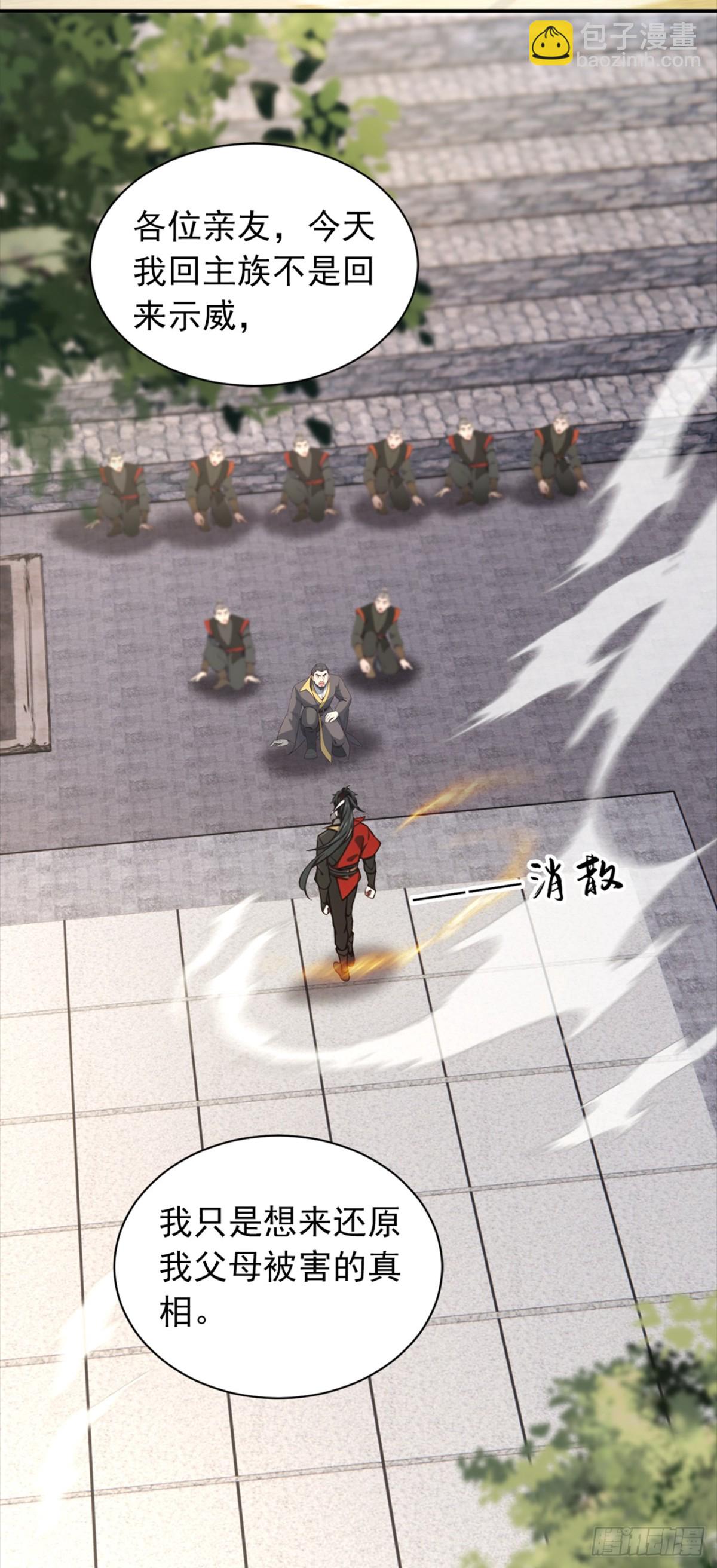 第111话 还不赶紧下跪？21