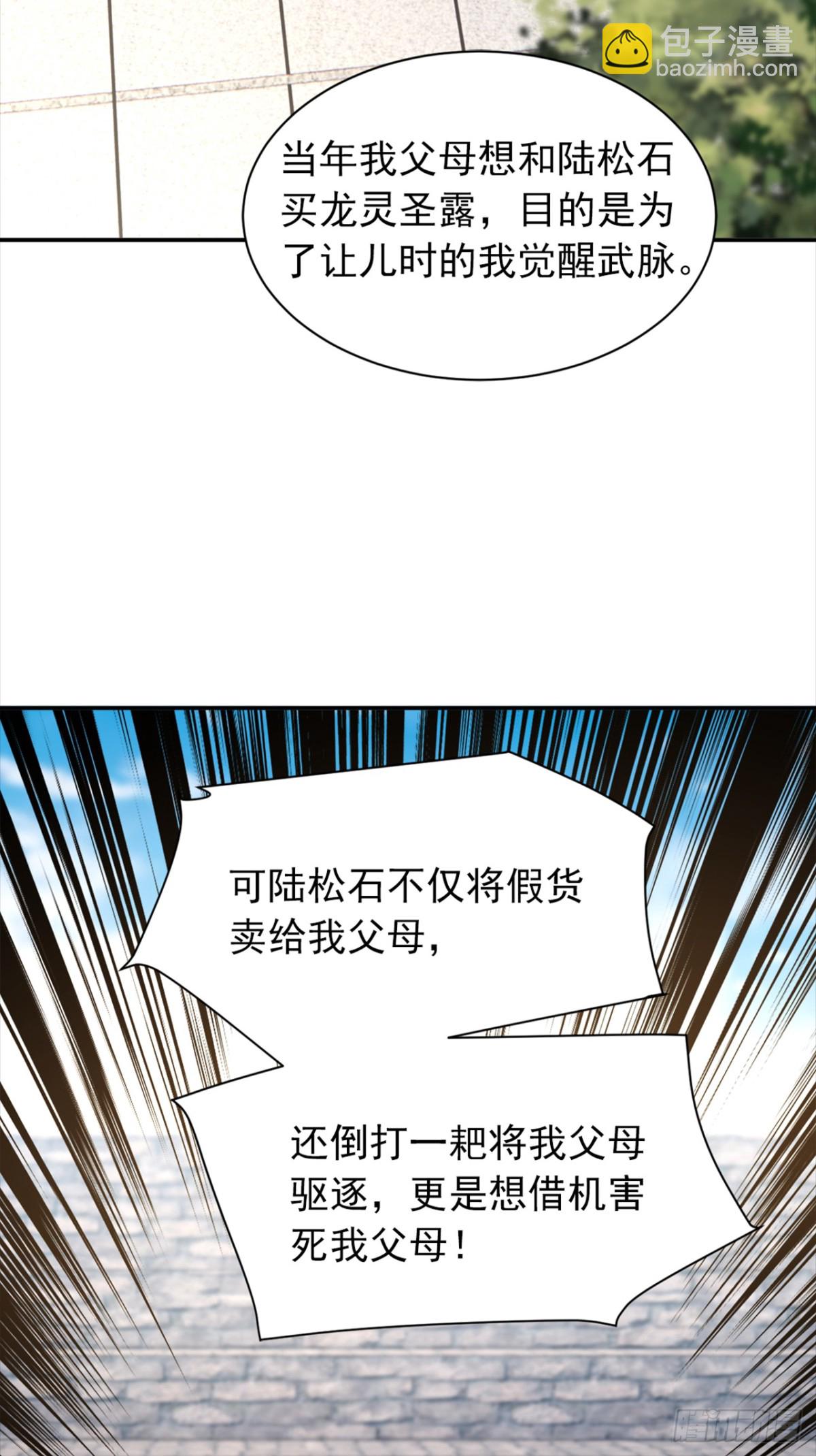 第111话 还不赶紧下跪？22
