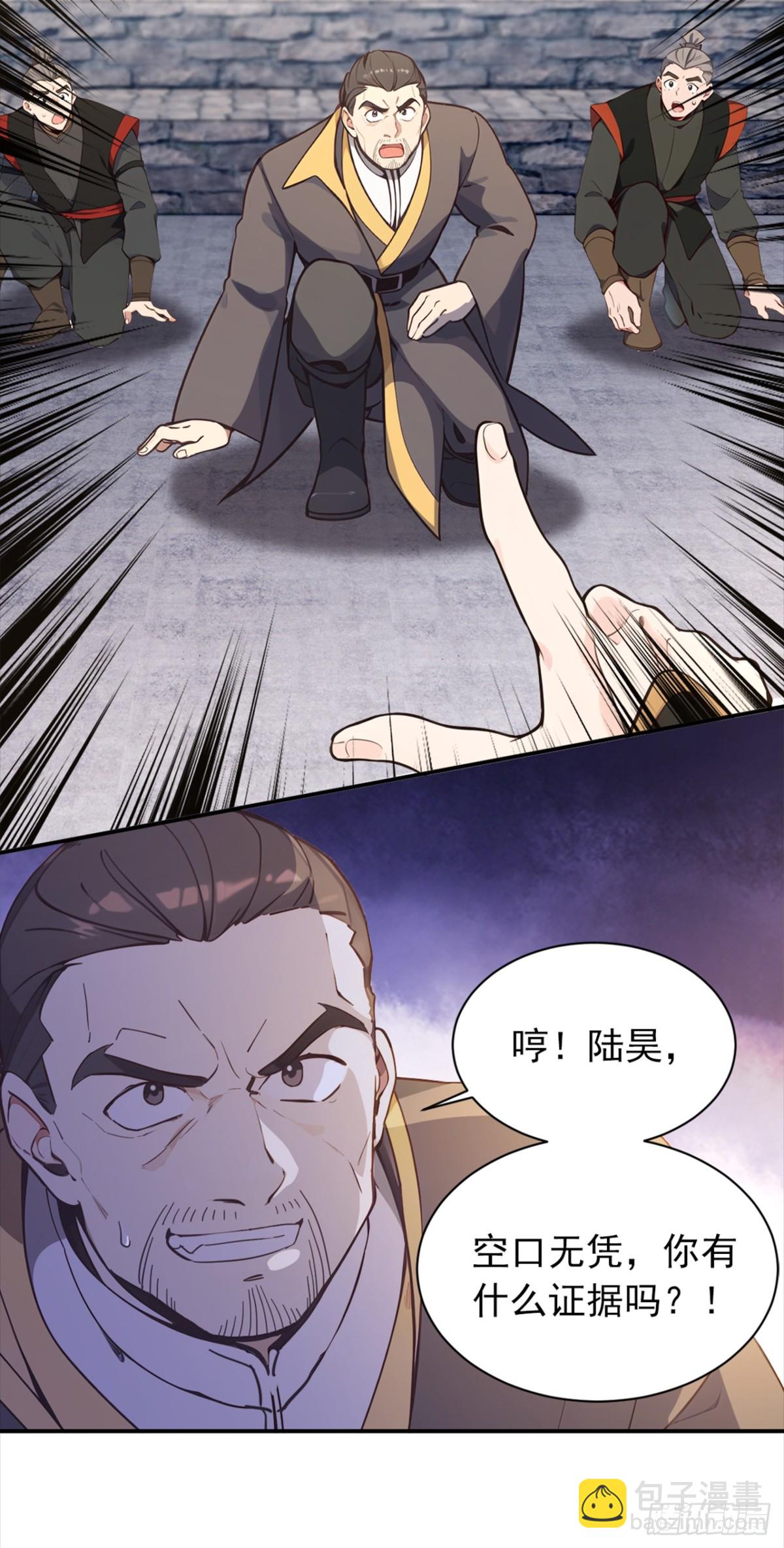 第111话 还不赶紧下跪？23