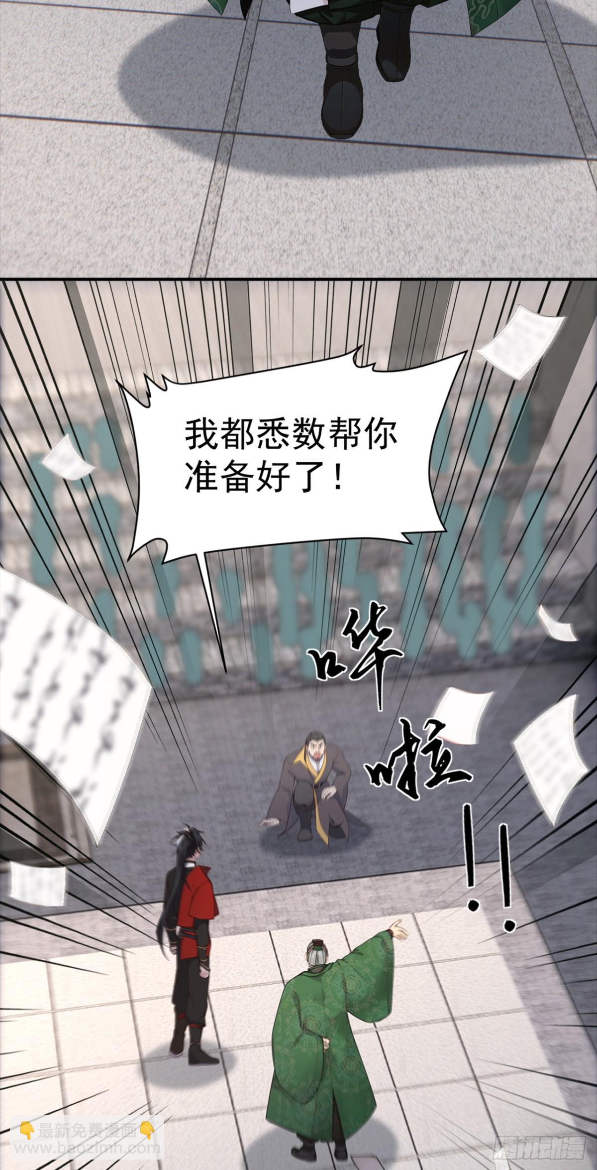 第111话 还不赶紧下跪？25