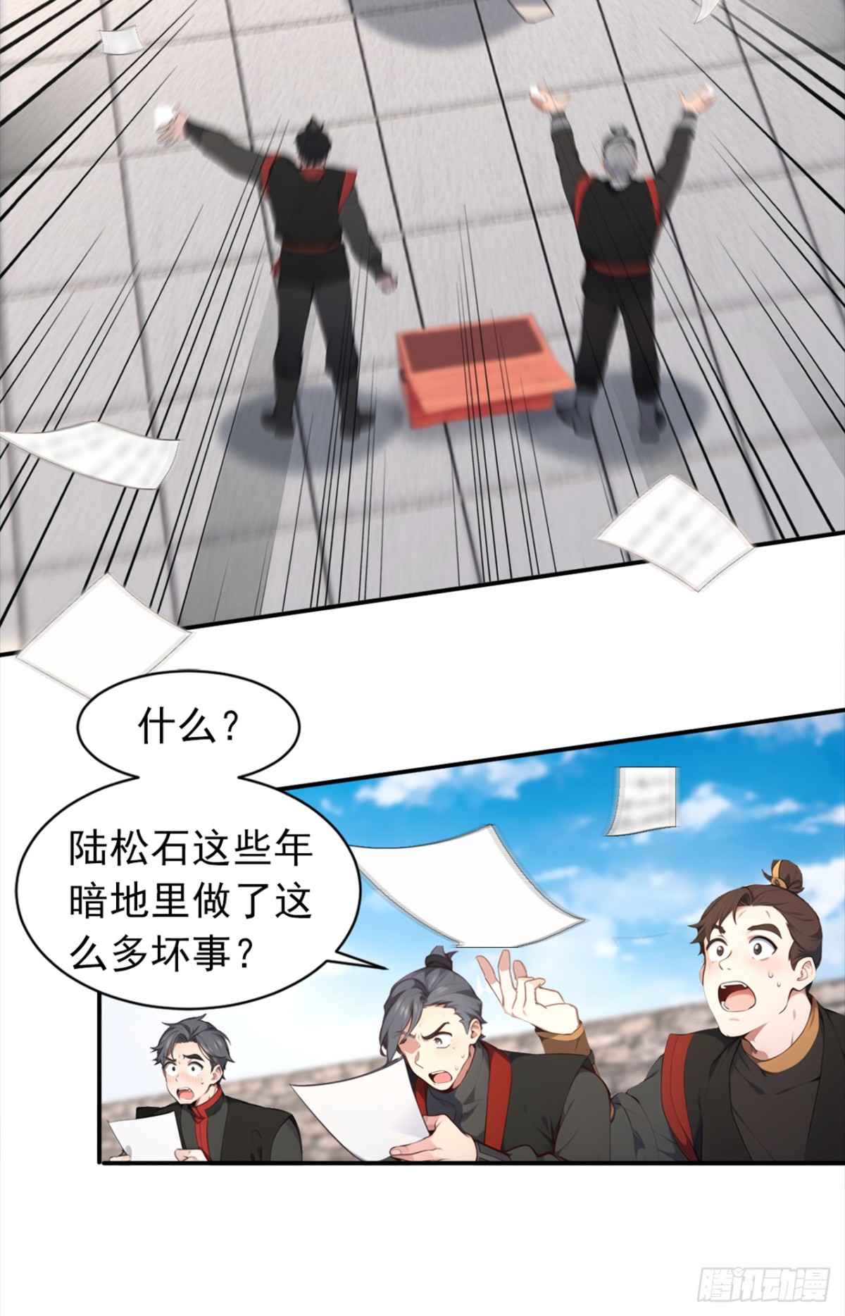 第111话 还不赶紧下跪？26