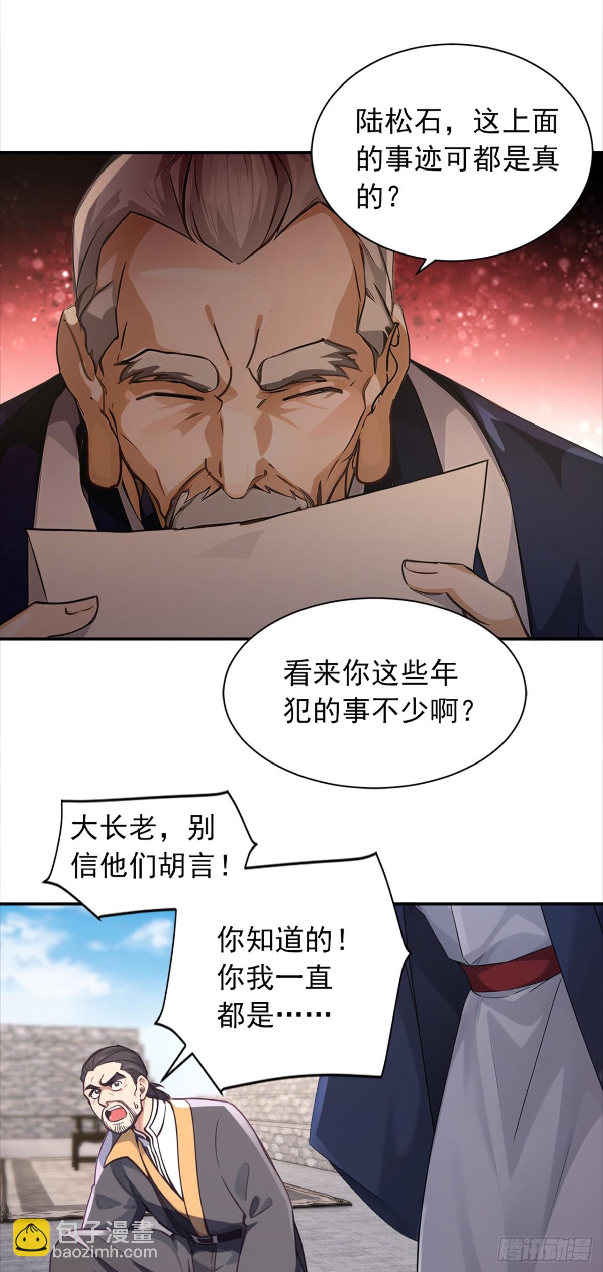 第111话 还不赶紧下跪？27